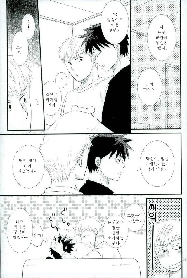 웹툰 이미지 2