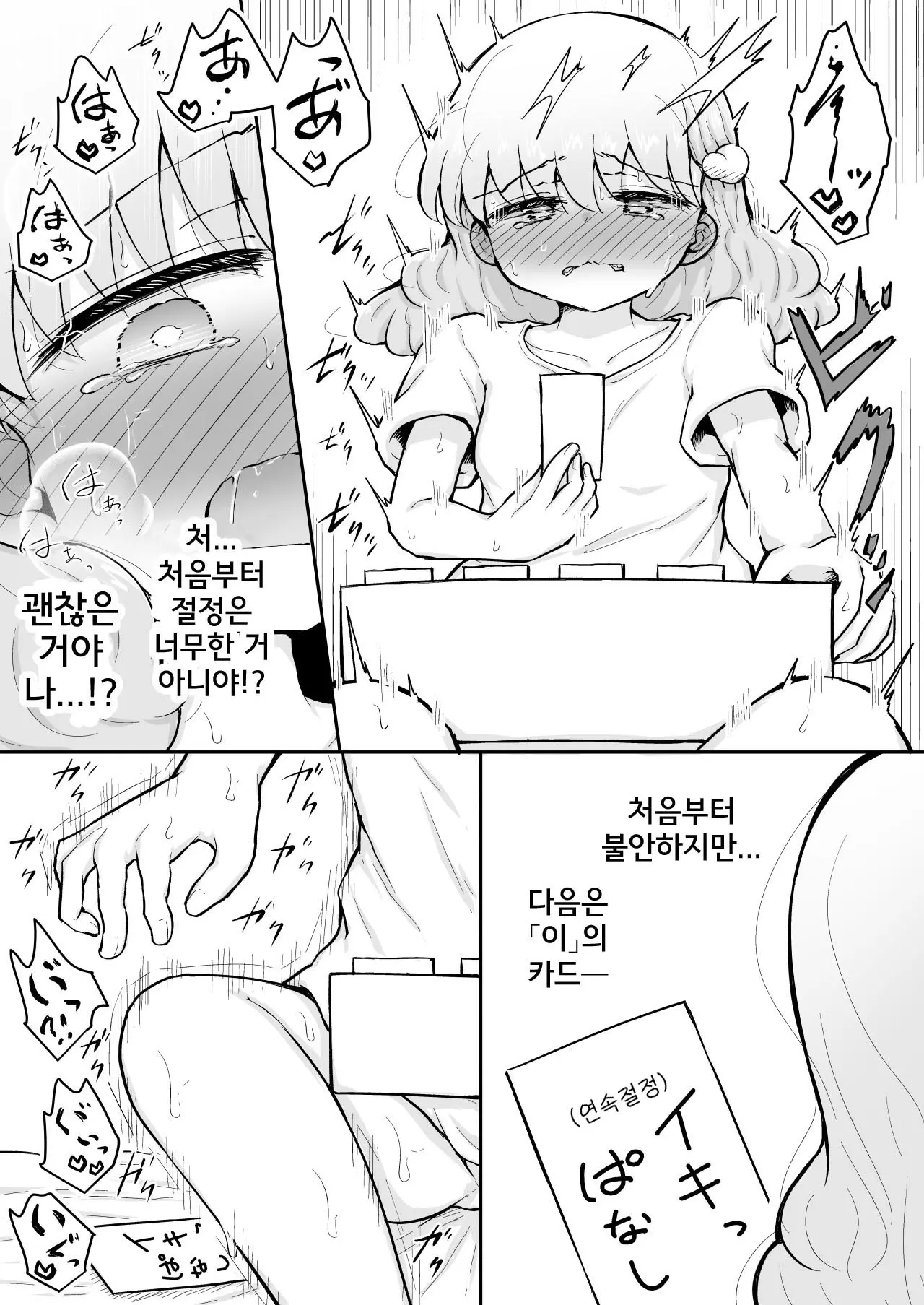 웹툰 이미지 20
