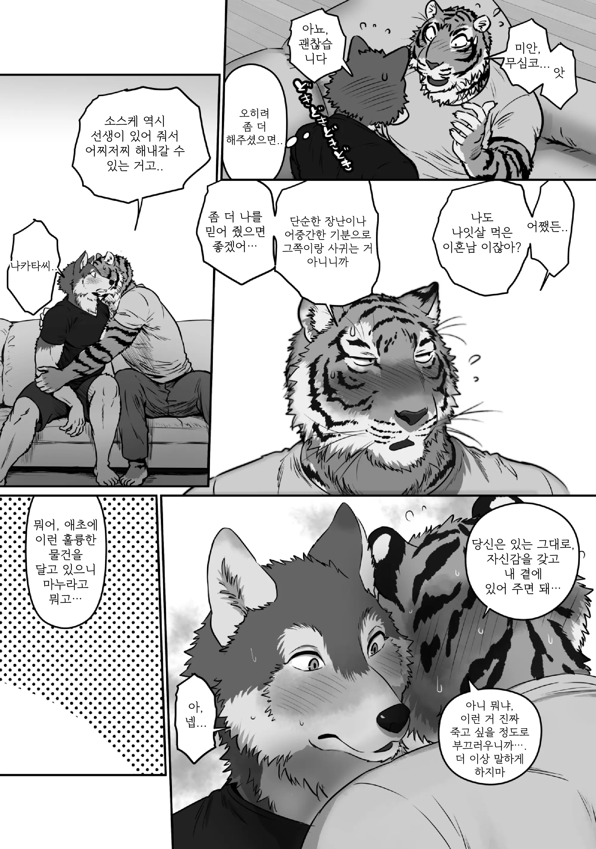 웹툰 이미지 13