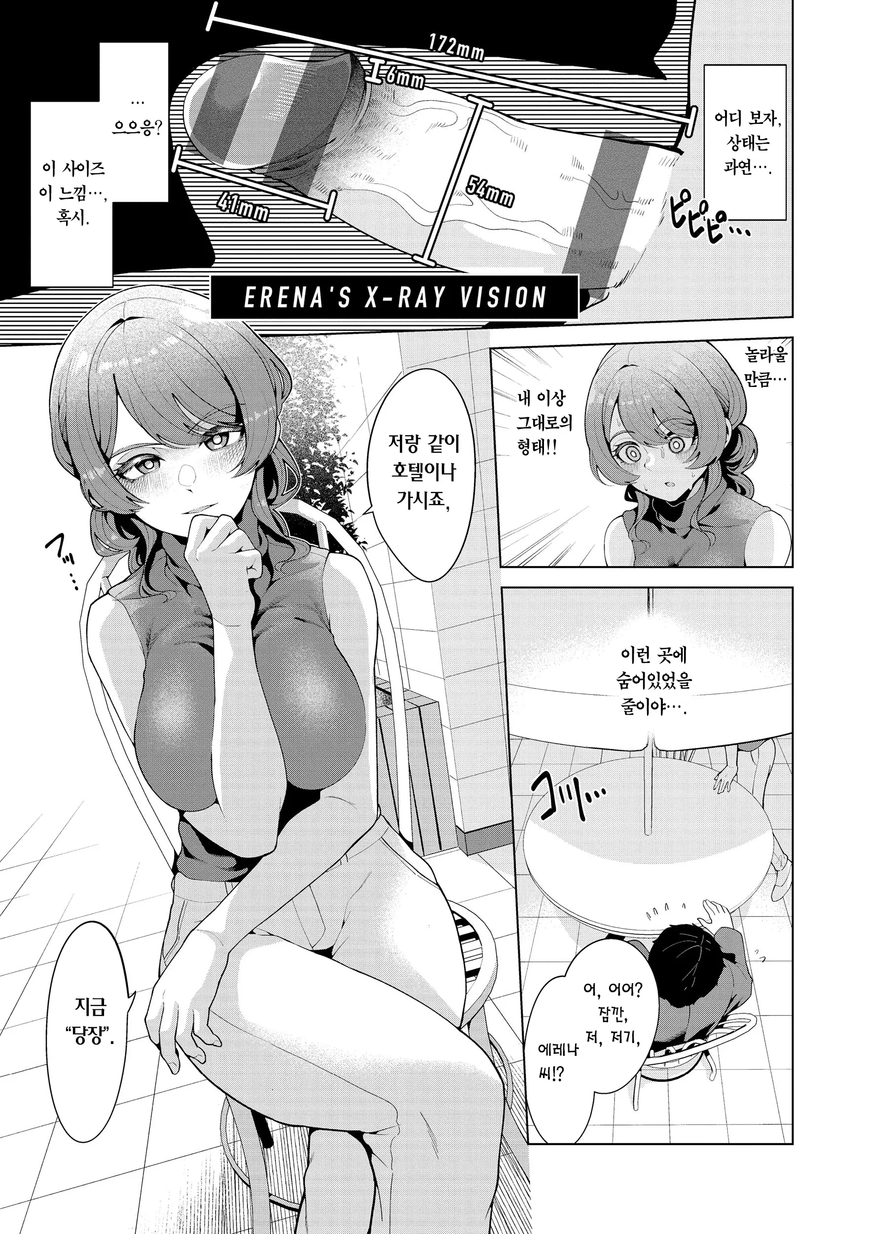 웹툰 이미지 114