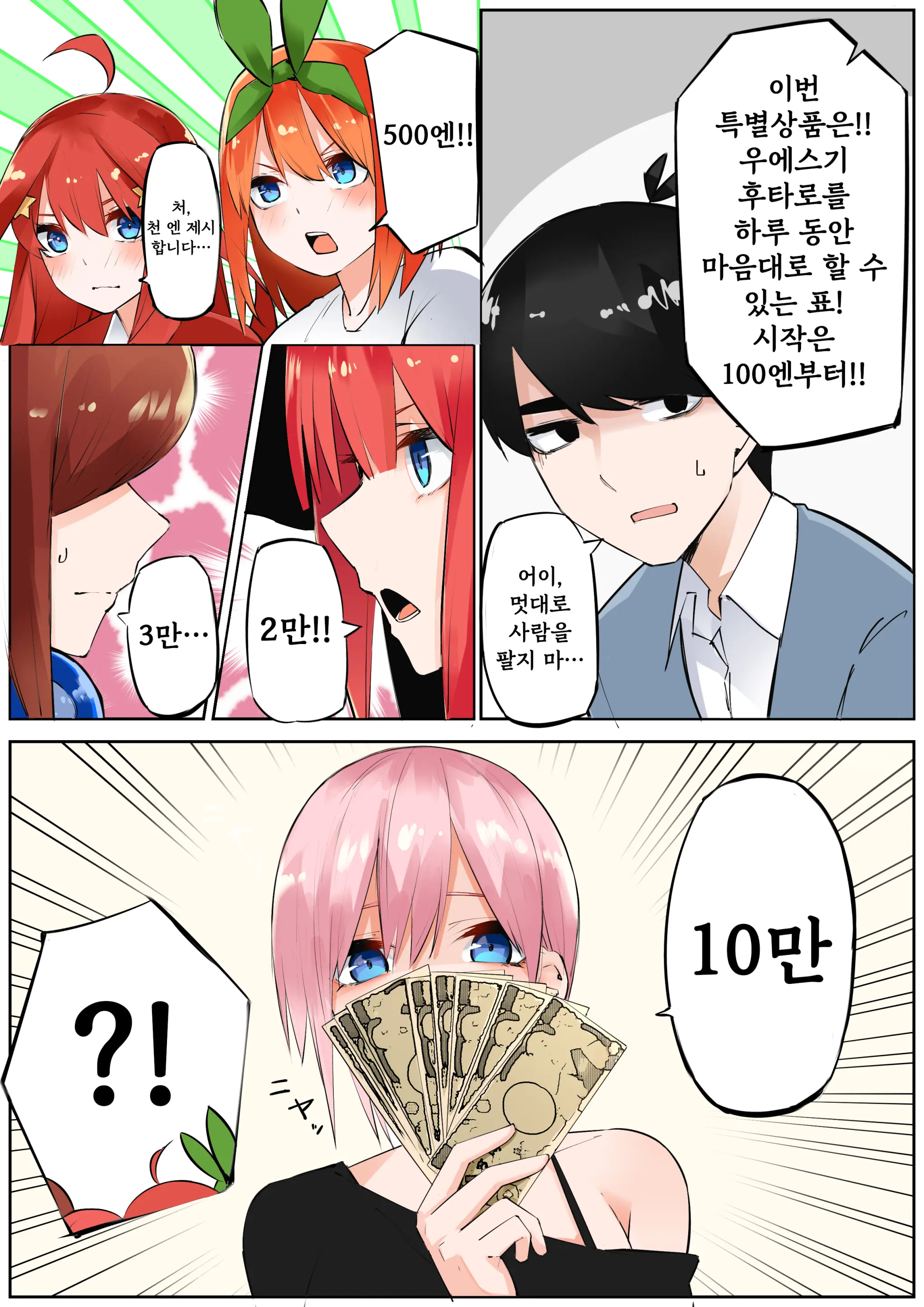 웹툰 이미지 2