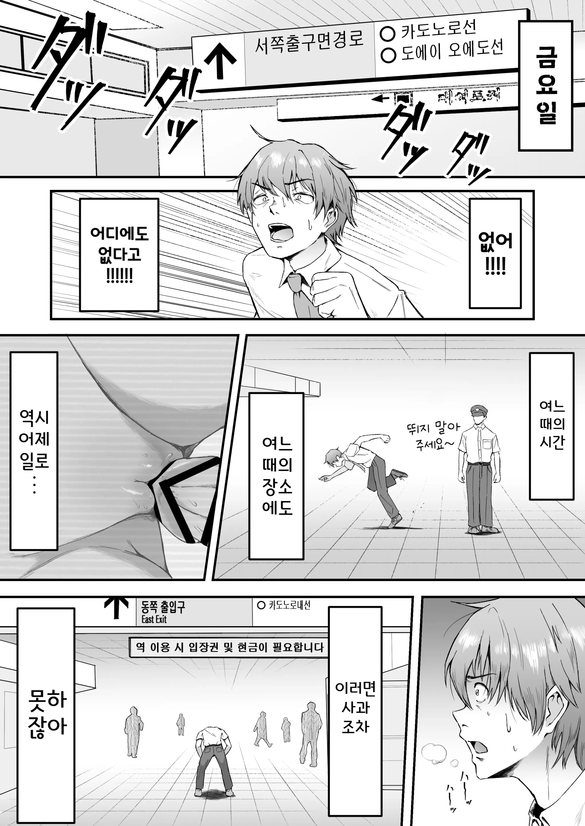 웹툰 이미지 44