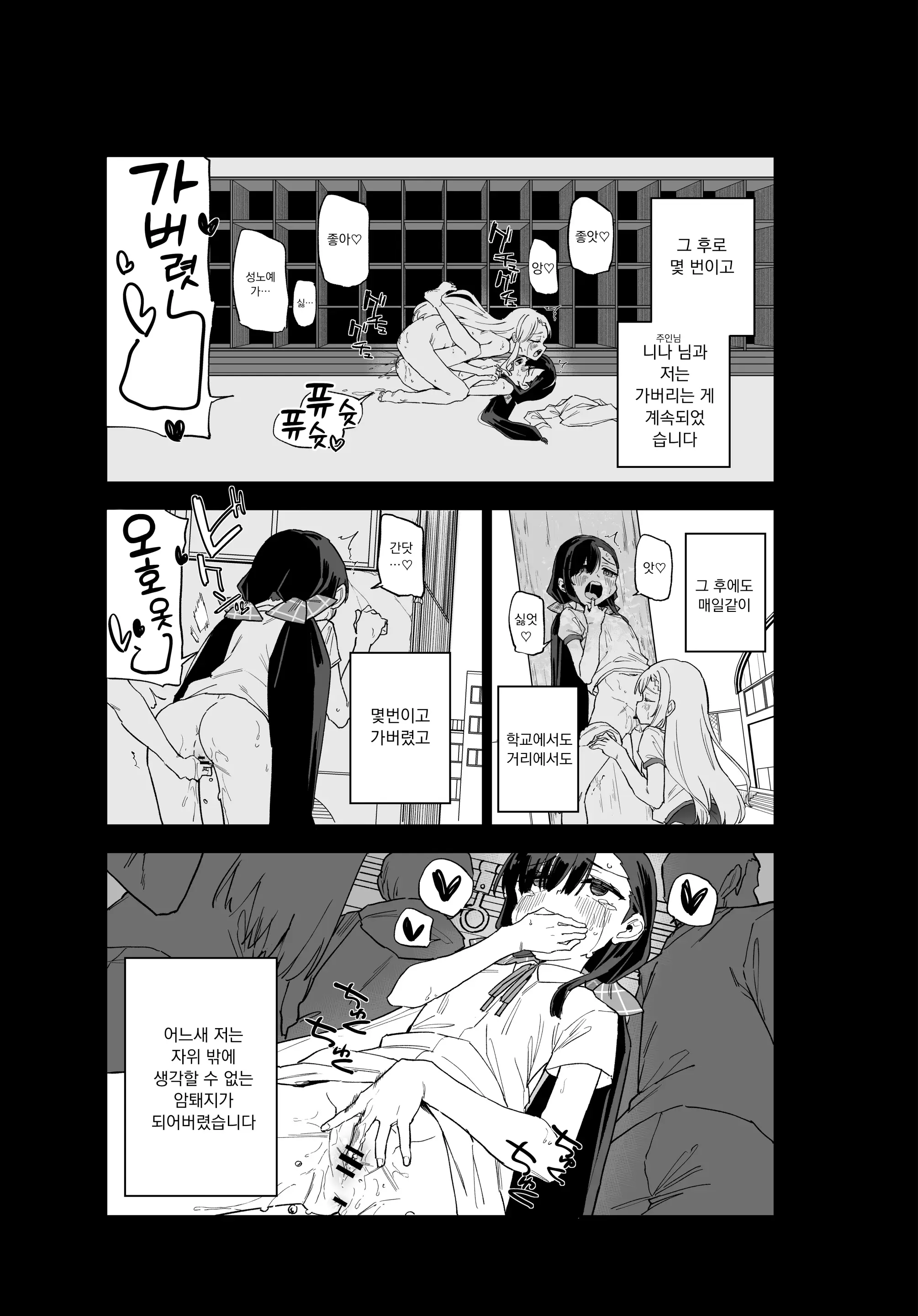 웹툰 이미지 20