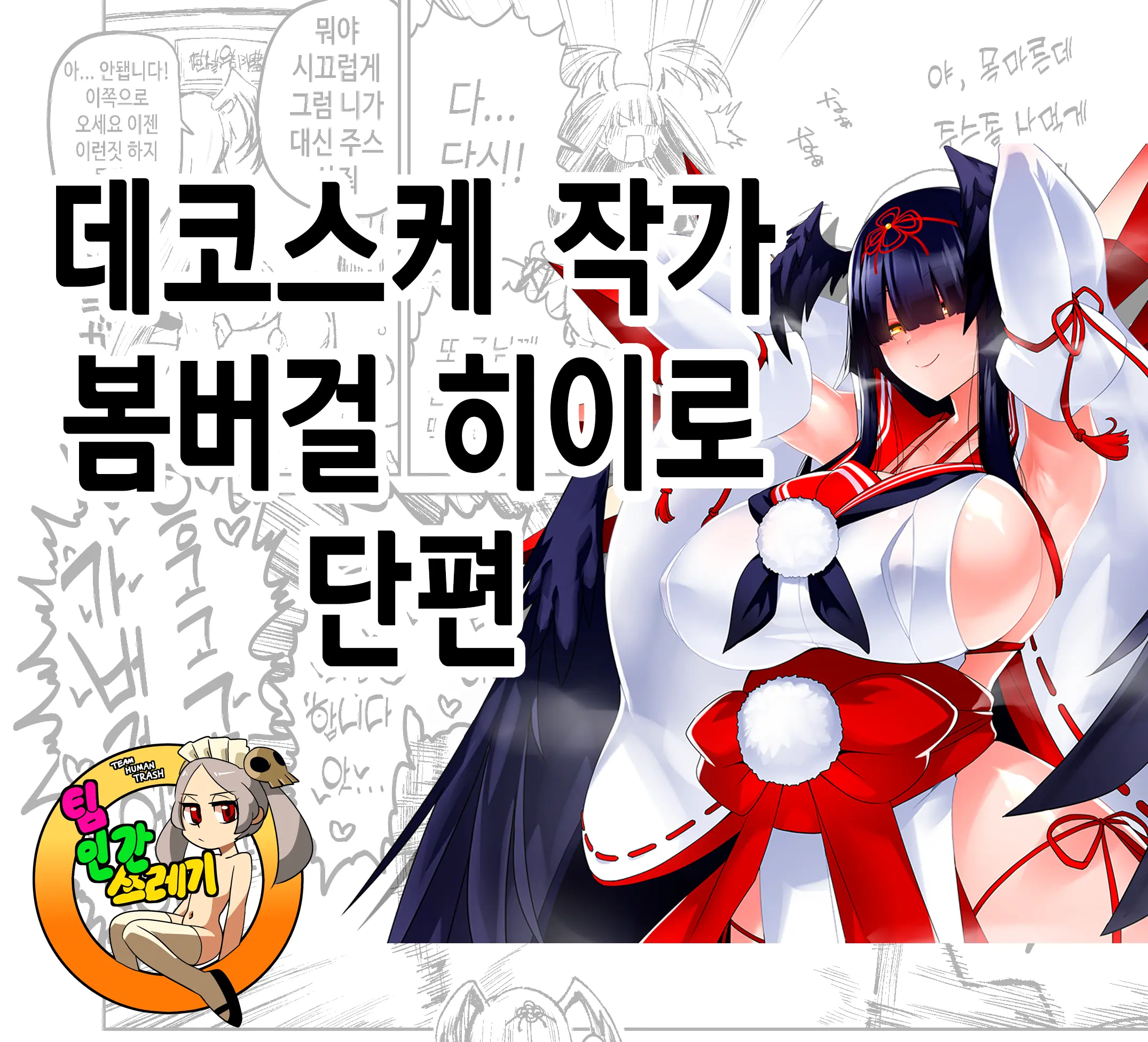 웹툰 이미지 0