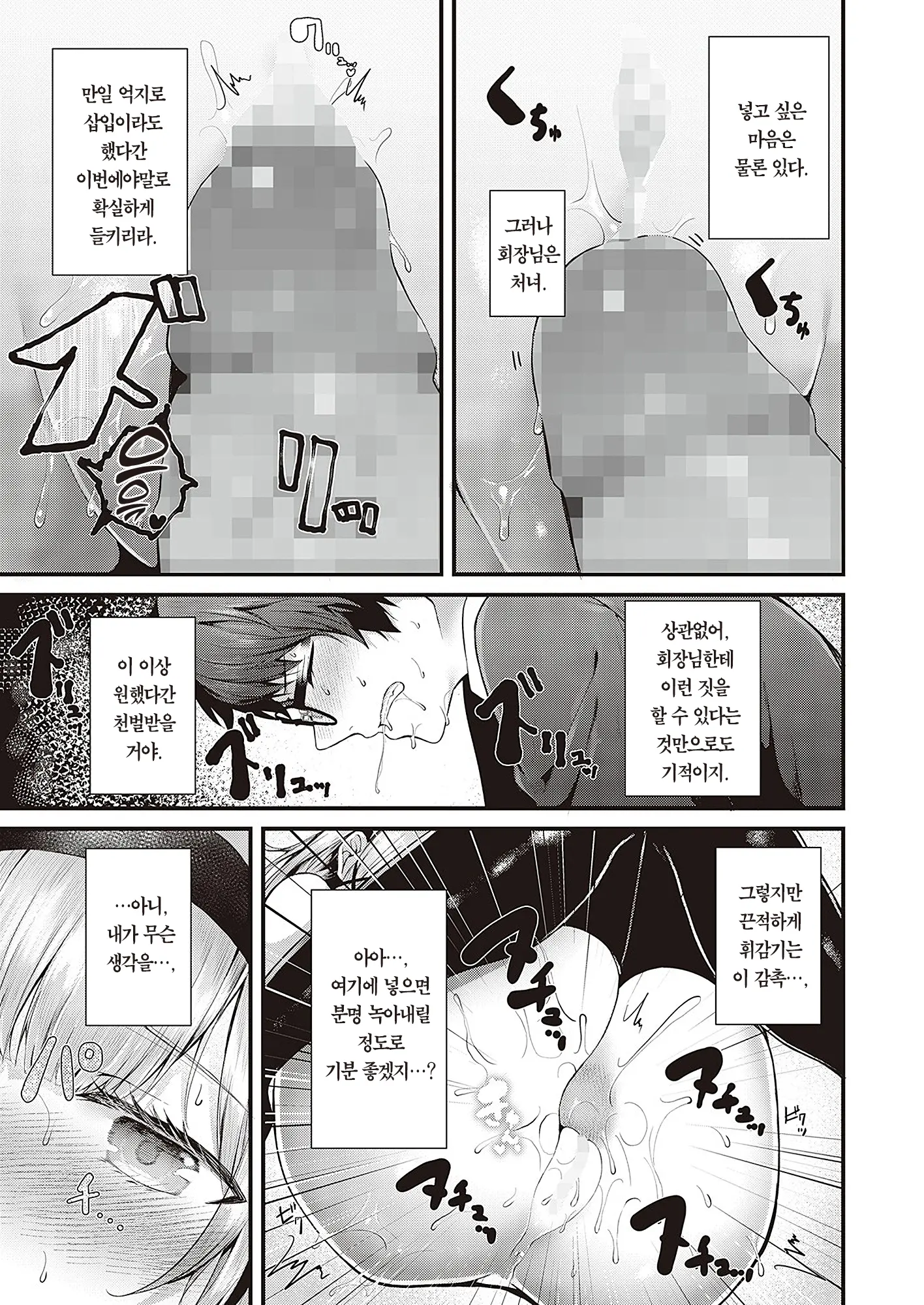 웹툰 이미지 17