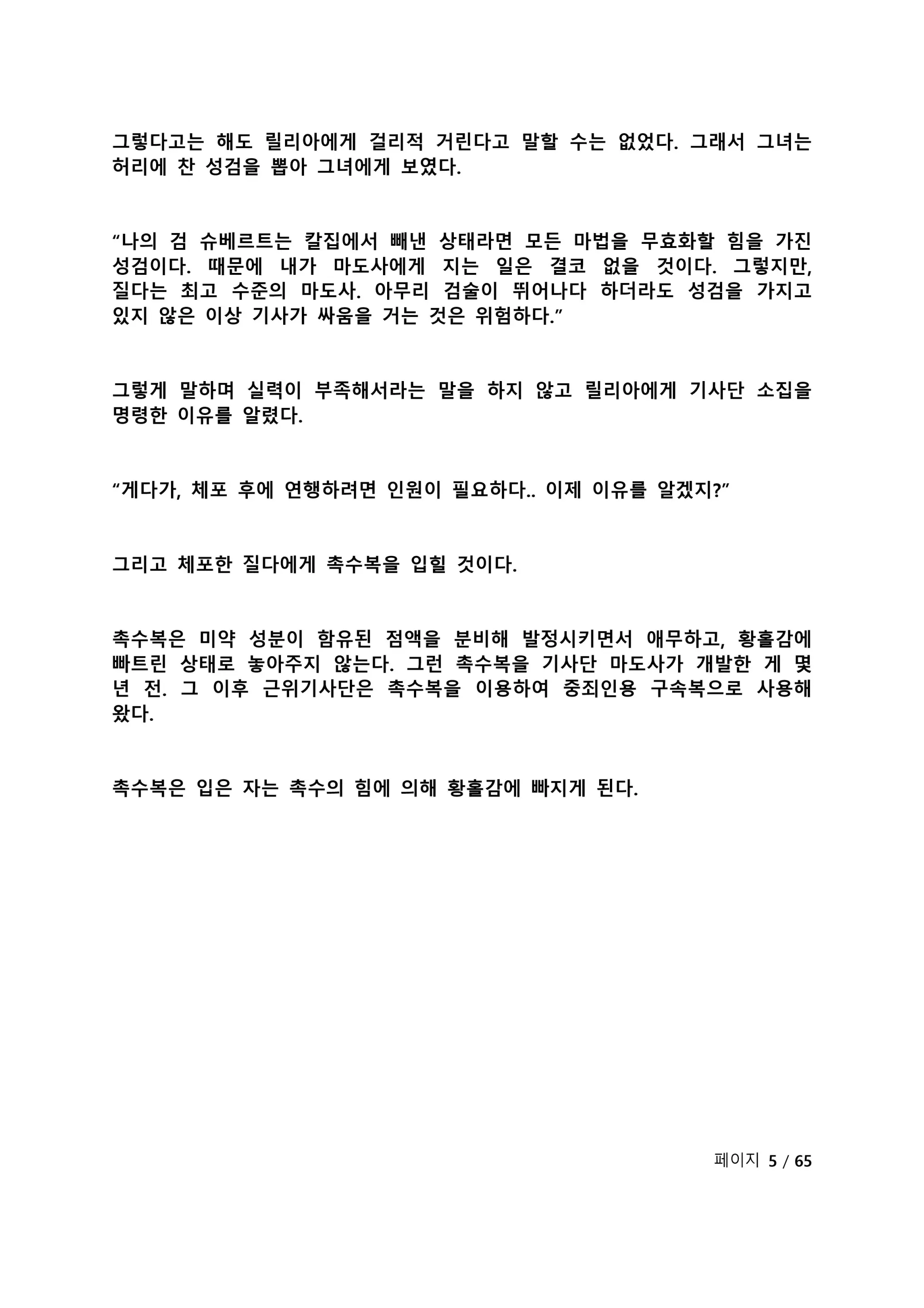 웹툰 이미지 160
