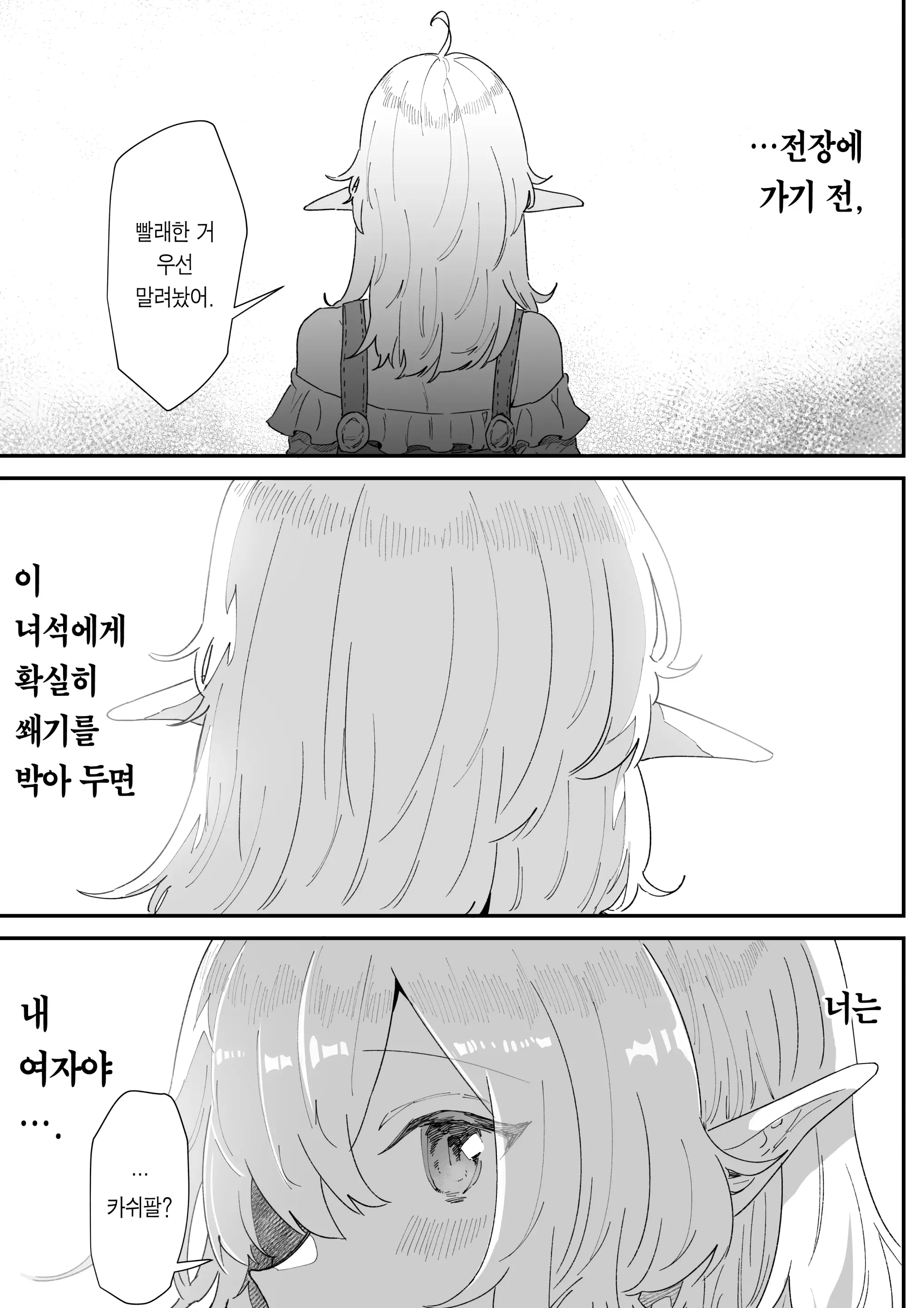 웹툰 이미지 39
