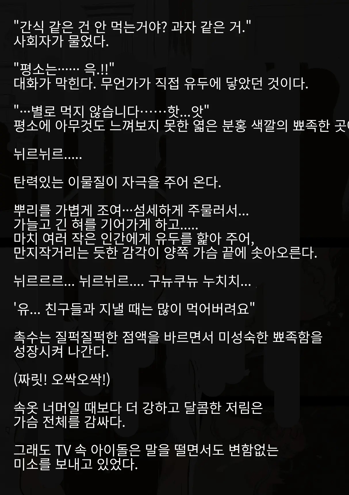 웹툰 이미지 38