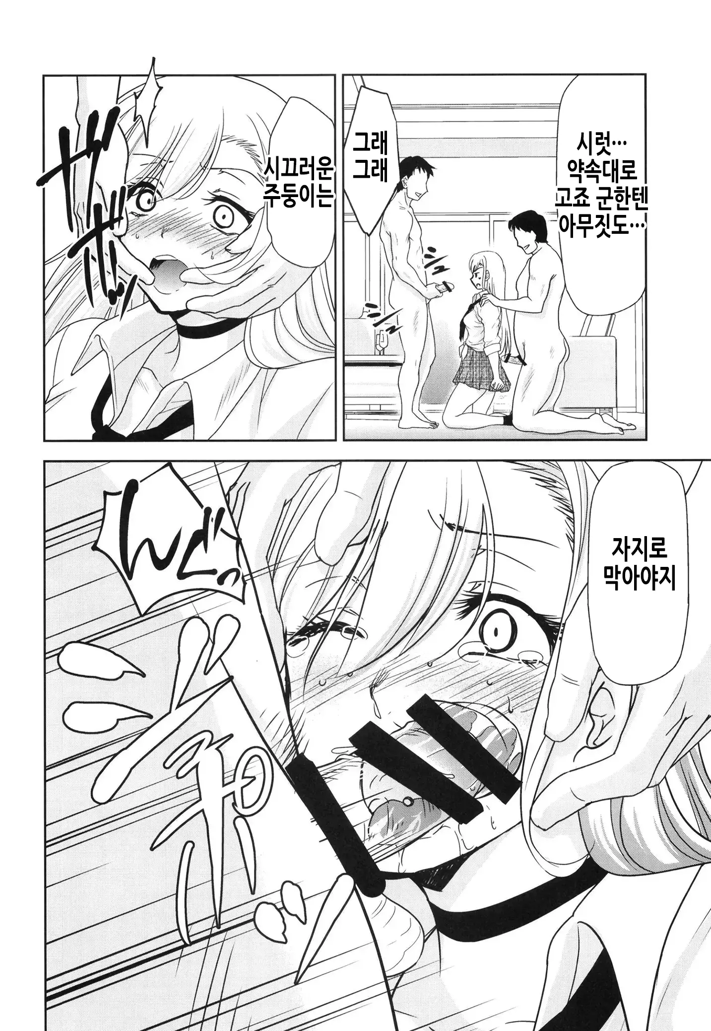 웹툰 이미지 6