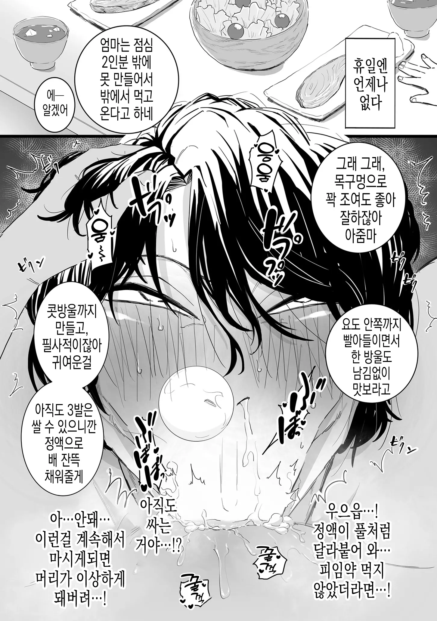 웹툰 이미지 11