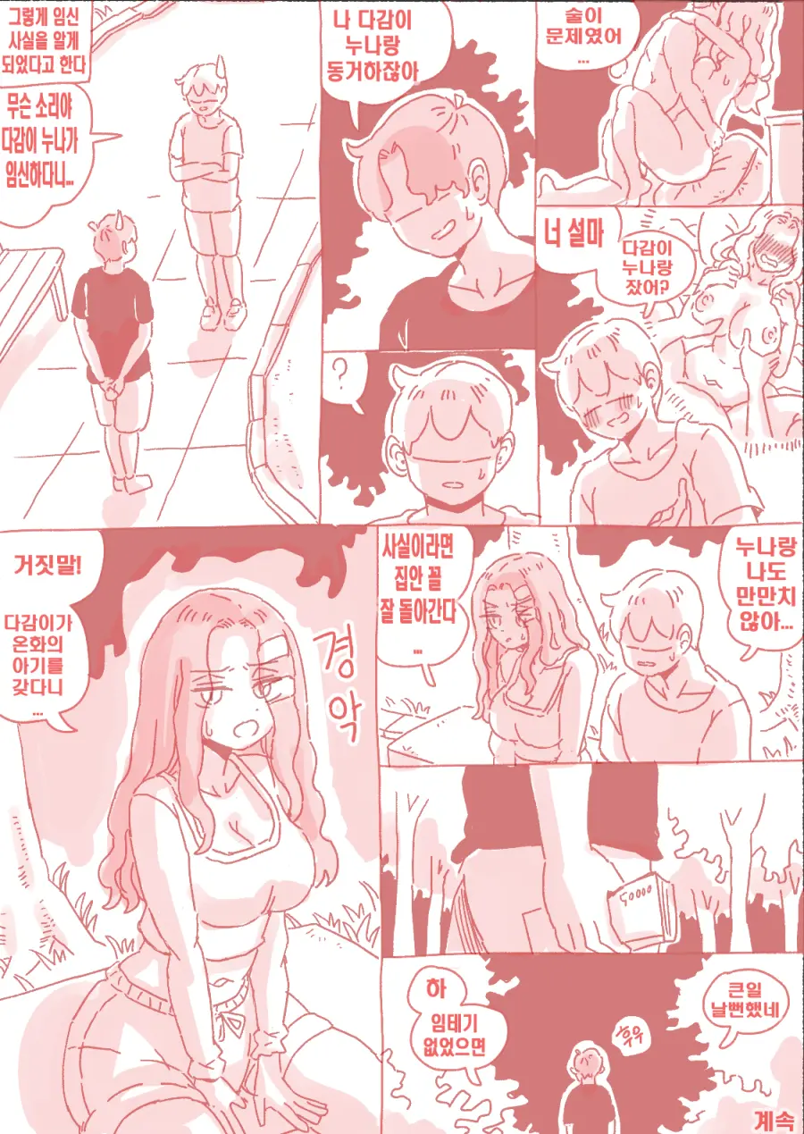 웹툰 이미지 19
