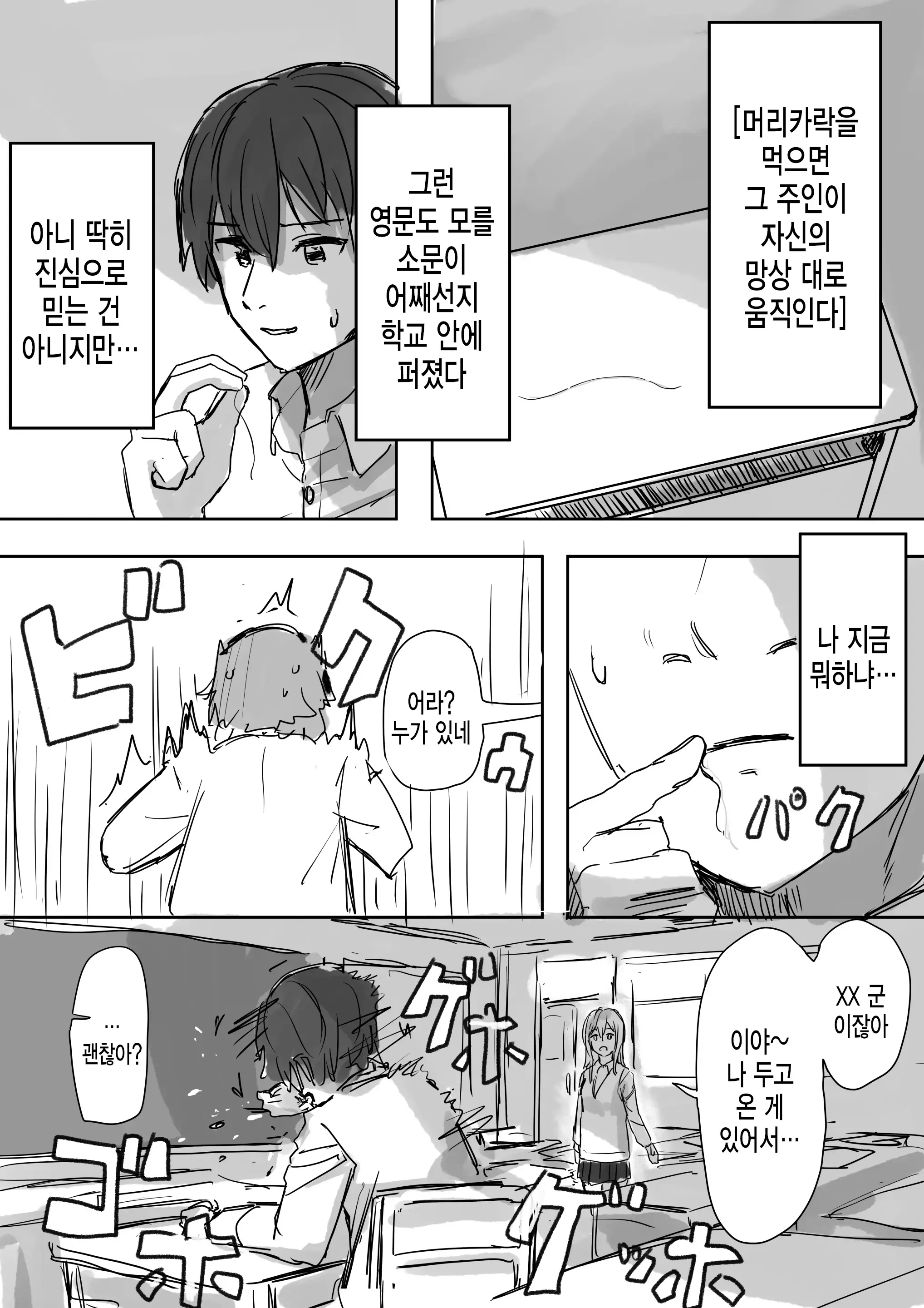 웹툰 이미지 45