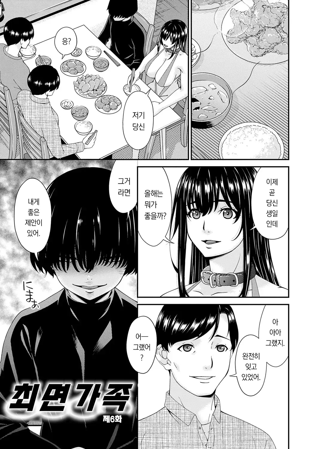 웹툰 이미지 103