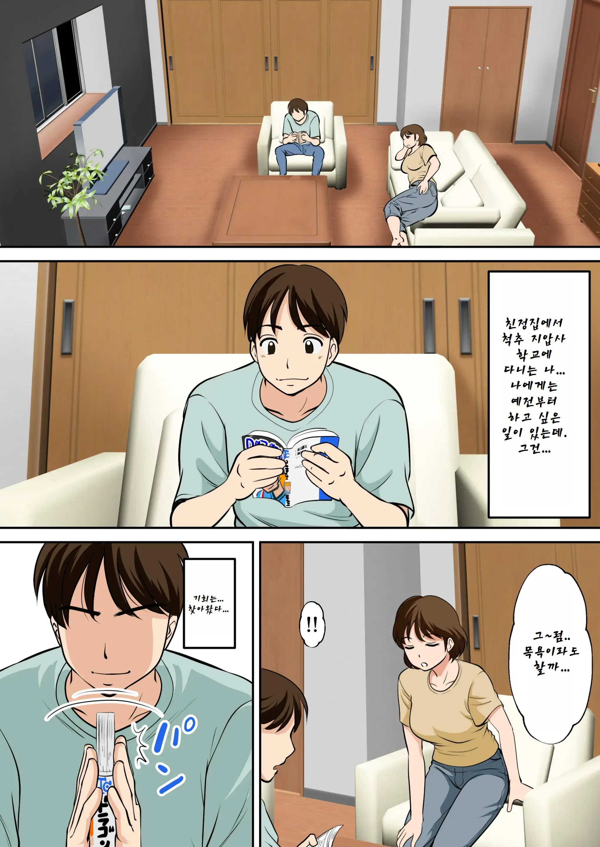 웹툰 이미지 1