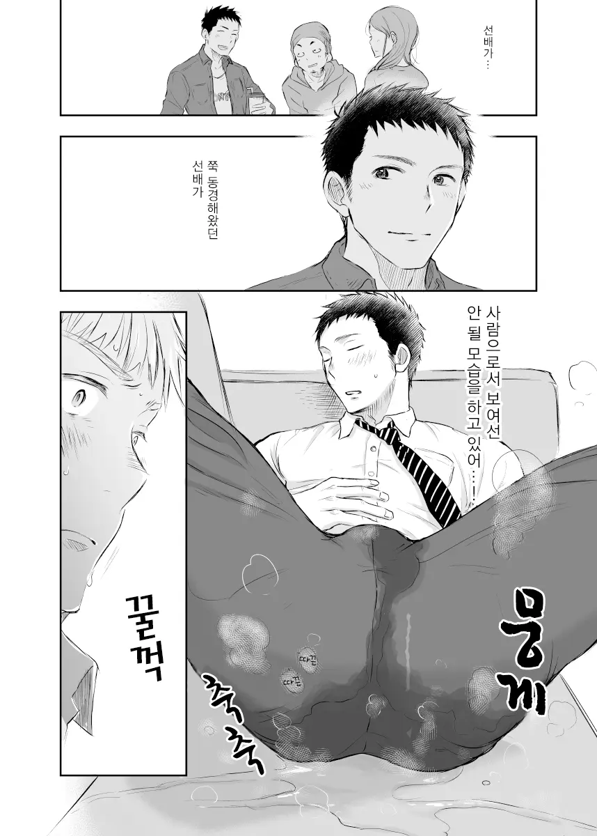 웹툰 이미지 9