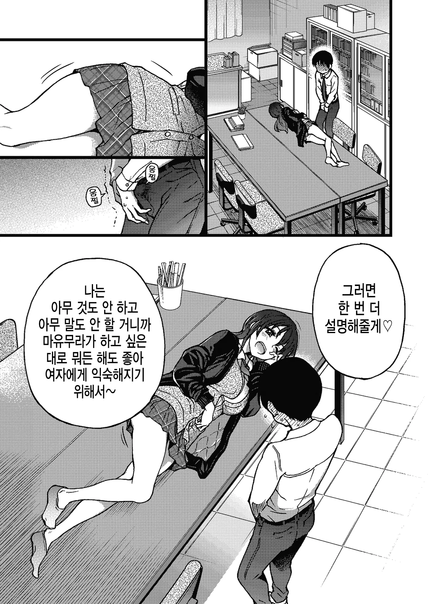웹툰 이미지 74