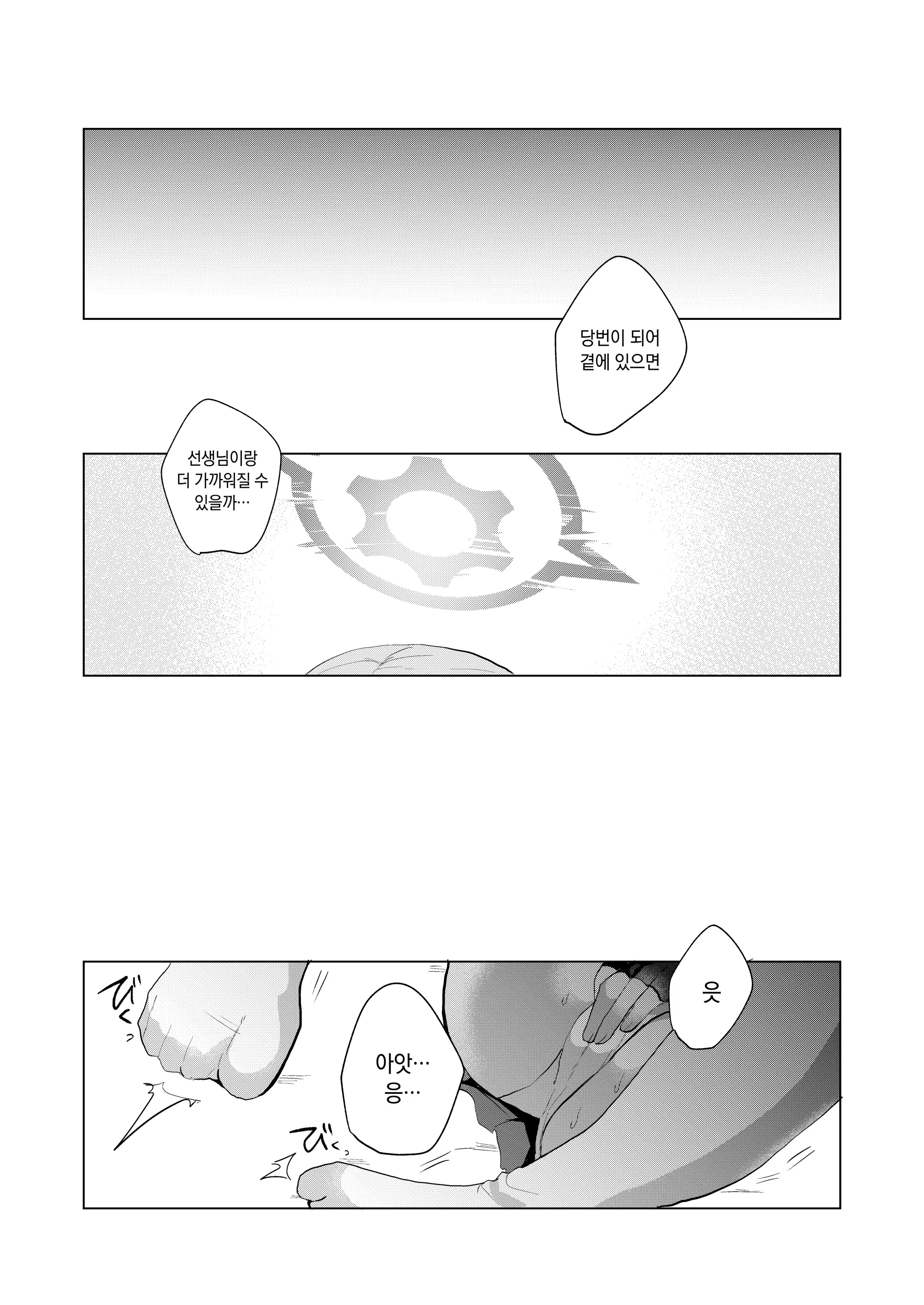 웹툰 이미지 3