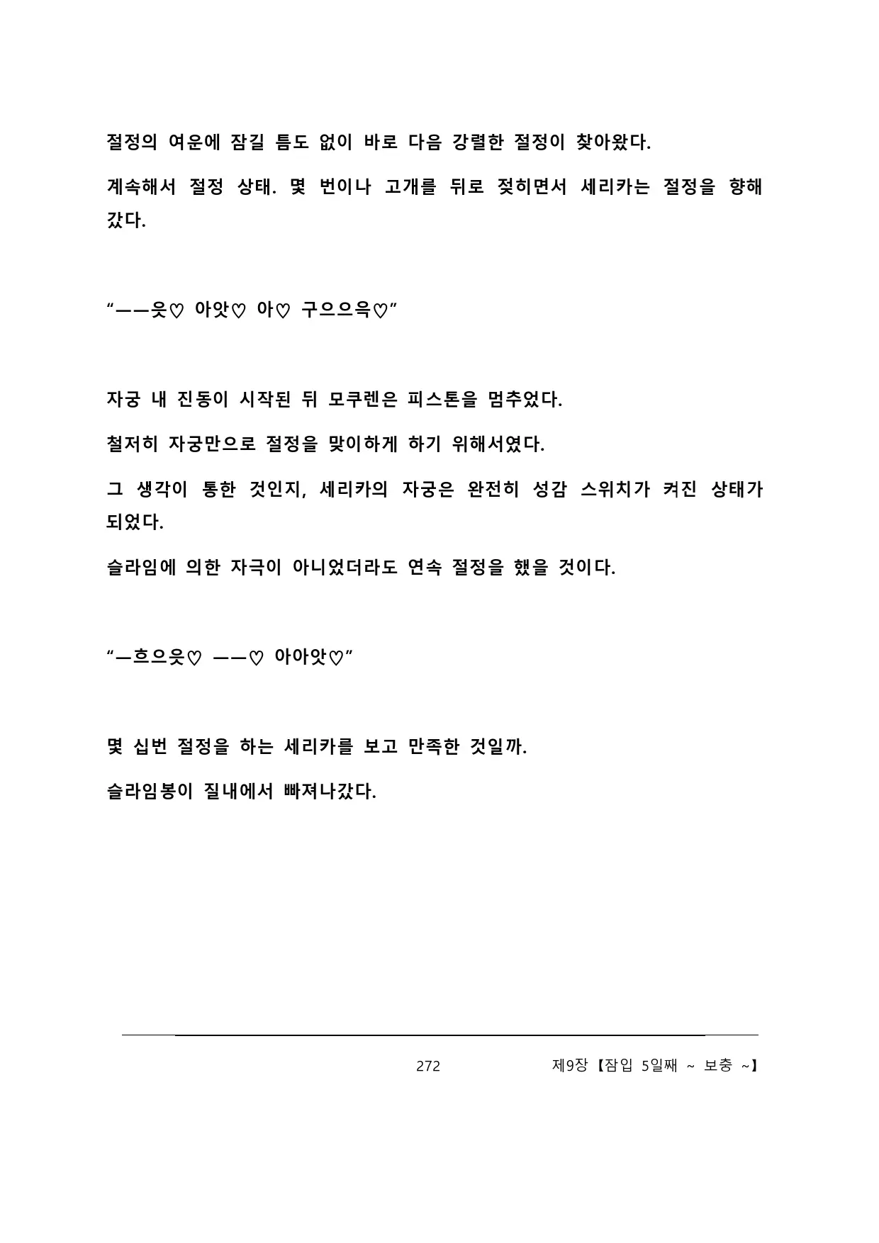 웹툰 이미지 277