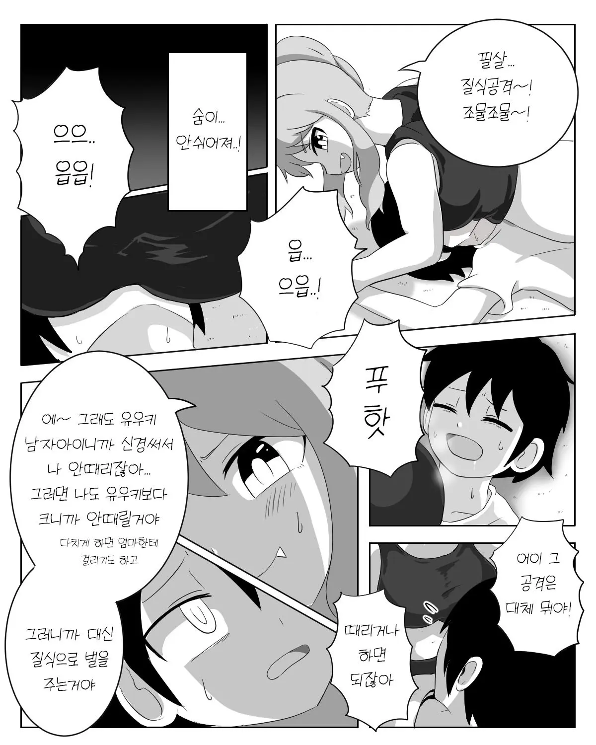 웹툰 이미지 7