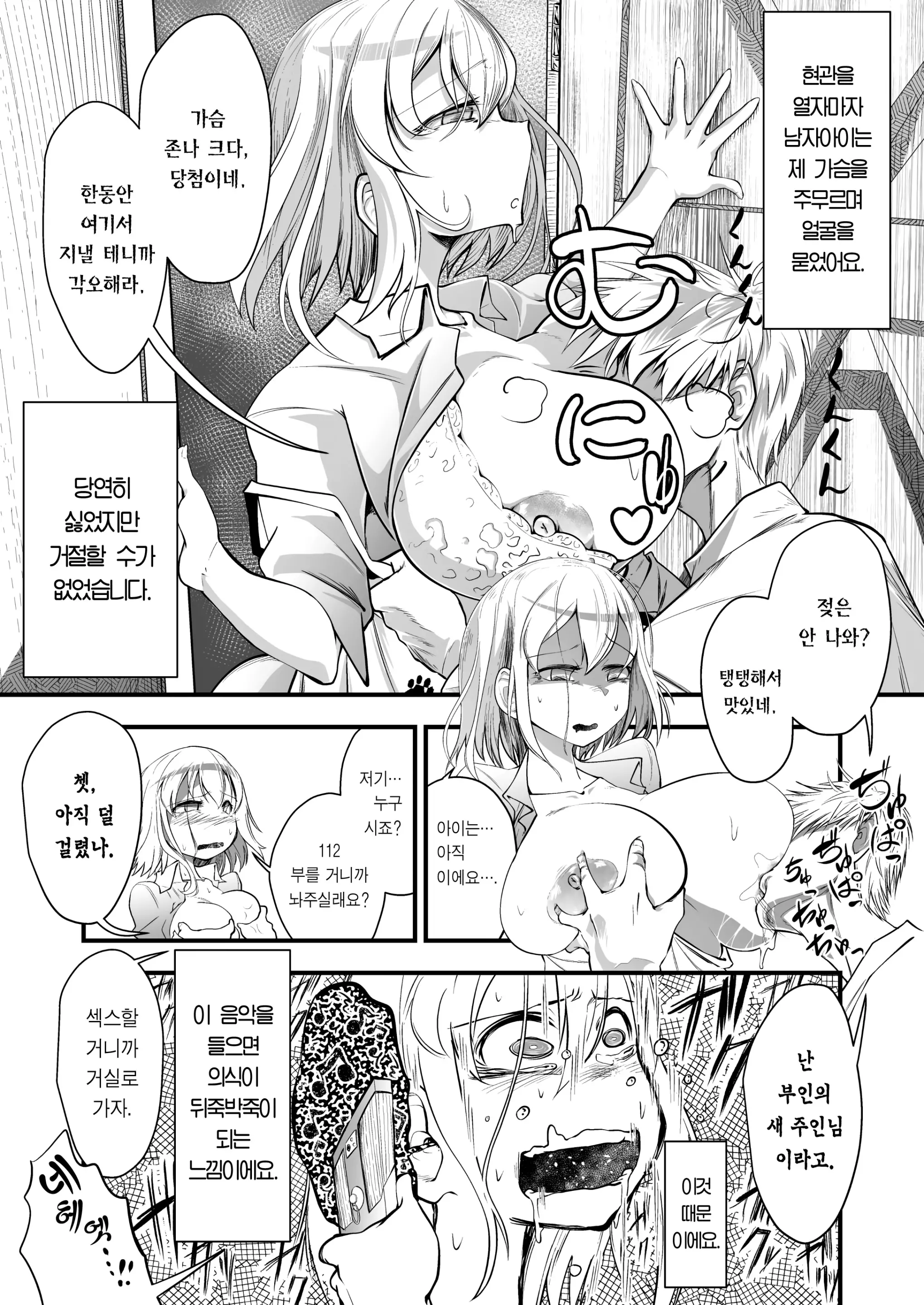 웹툰 이미지 2
