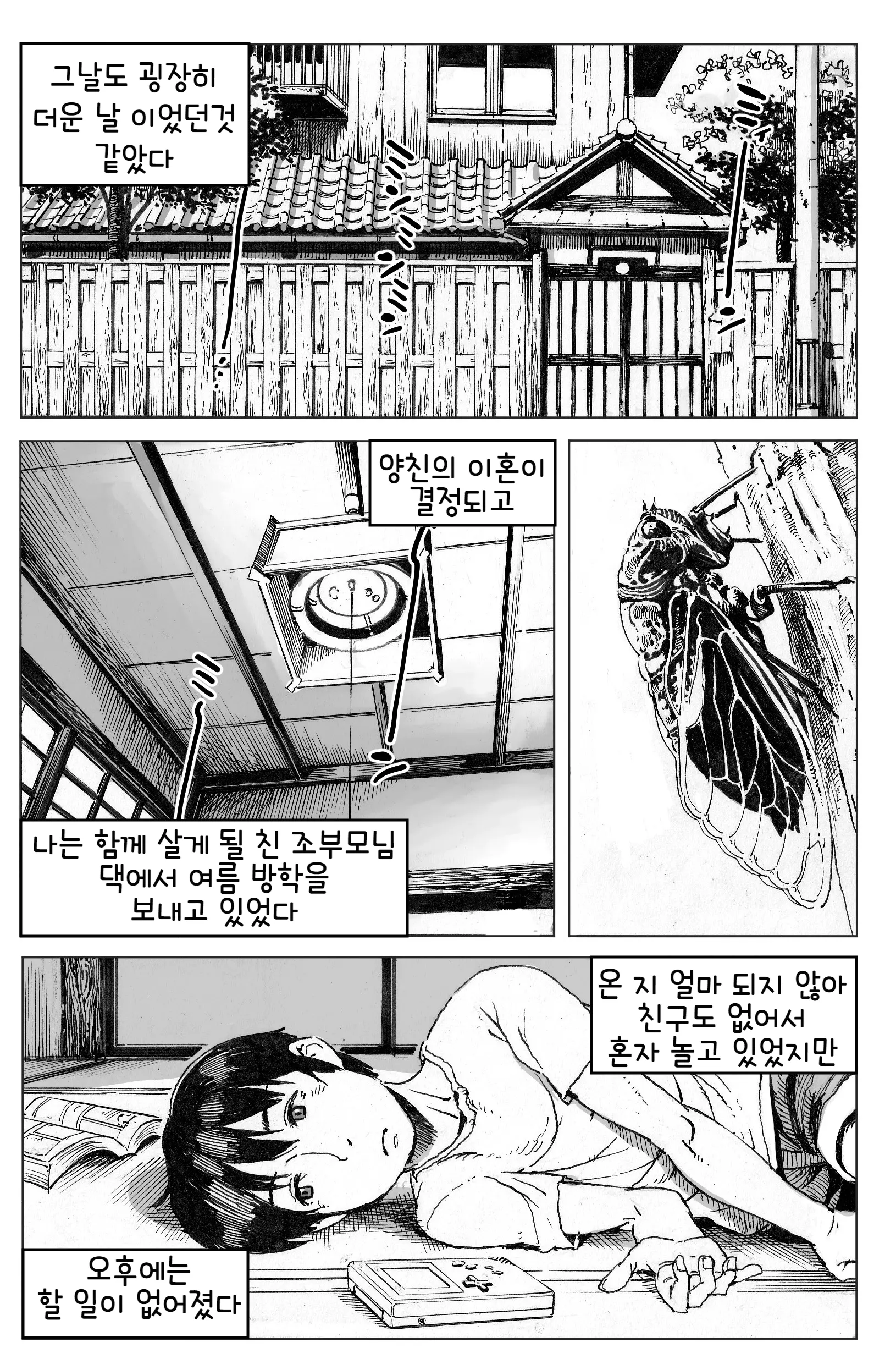 웹툰 이미지 1