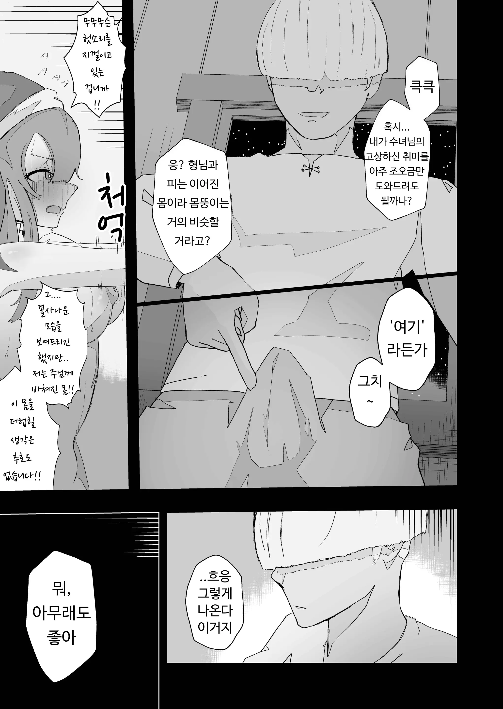 웹툰 이미지 12