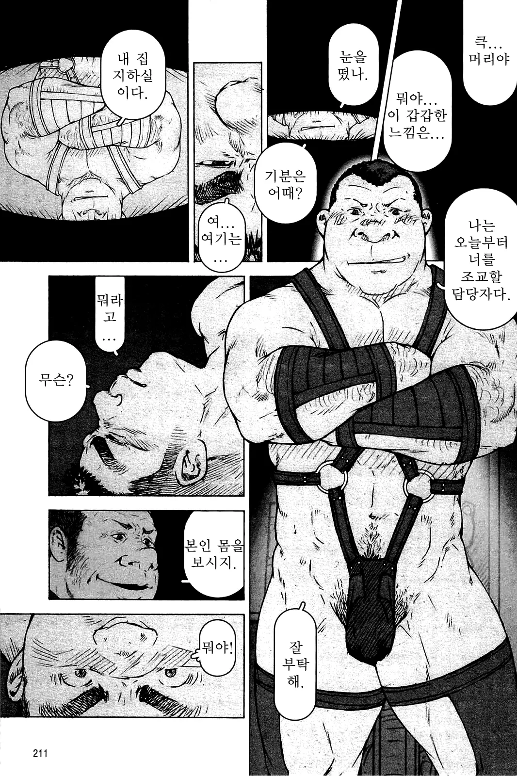 웹툰 이미지 14