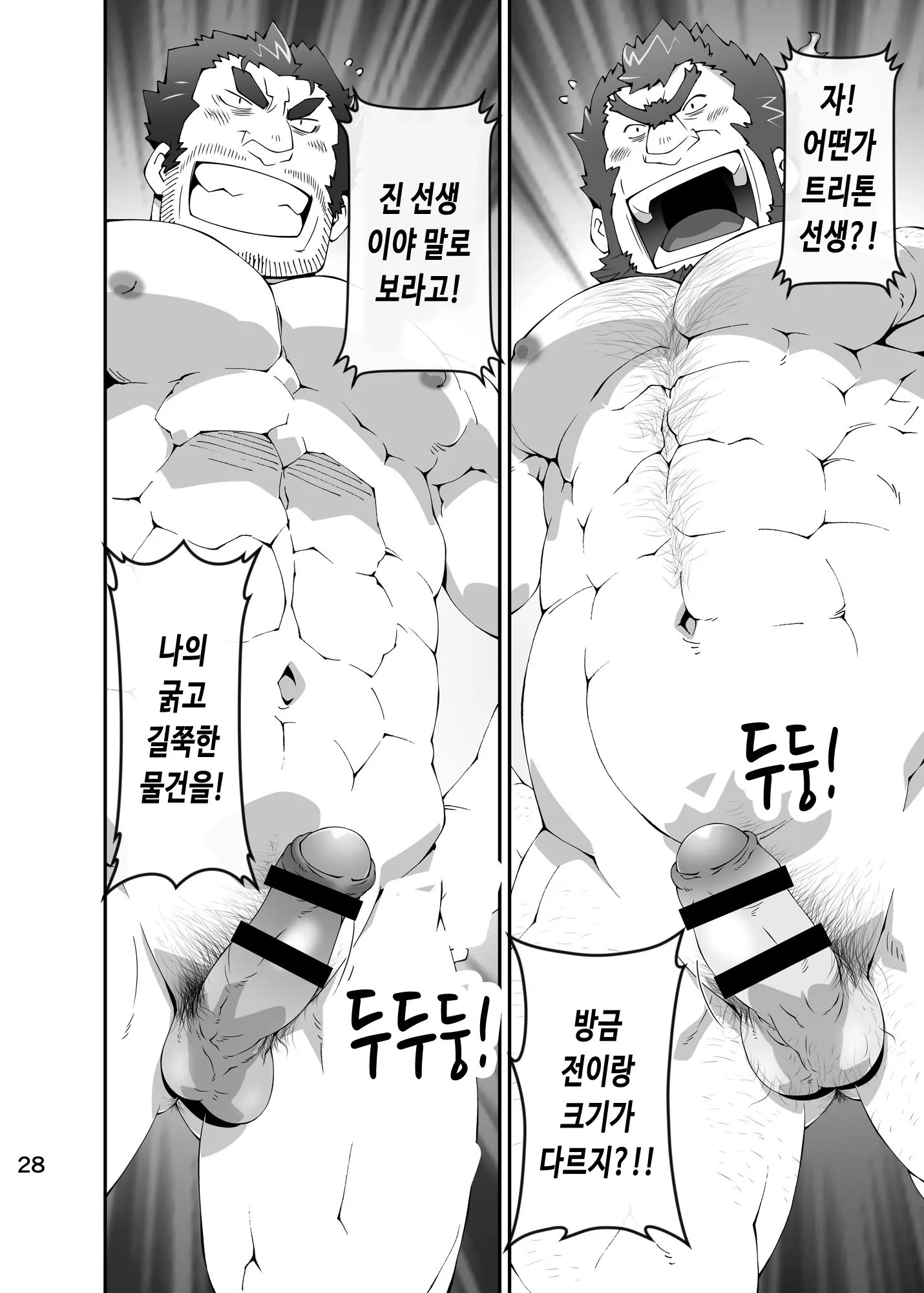 웹툰 이미지 26