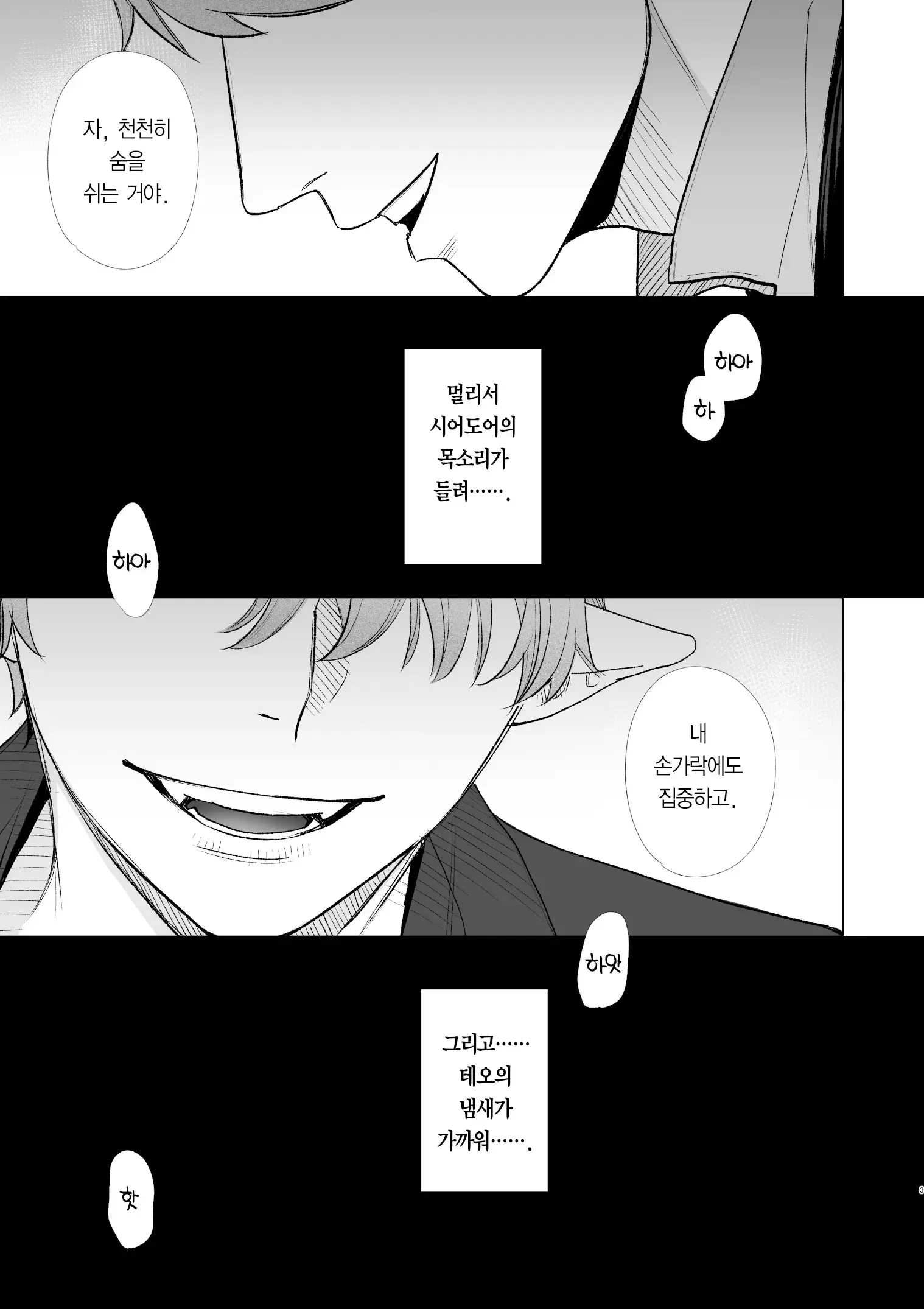 웹툰 이미지 18