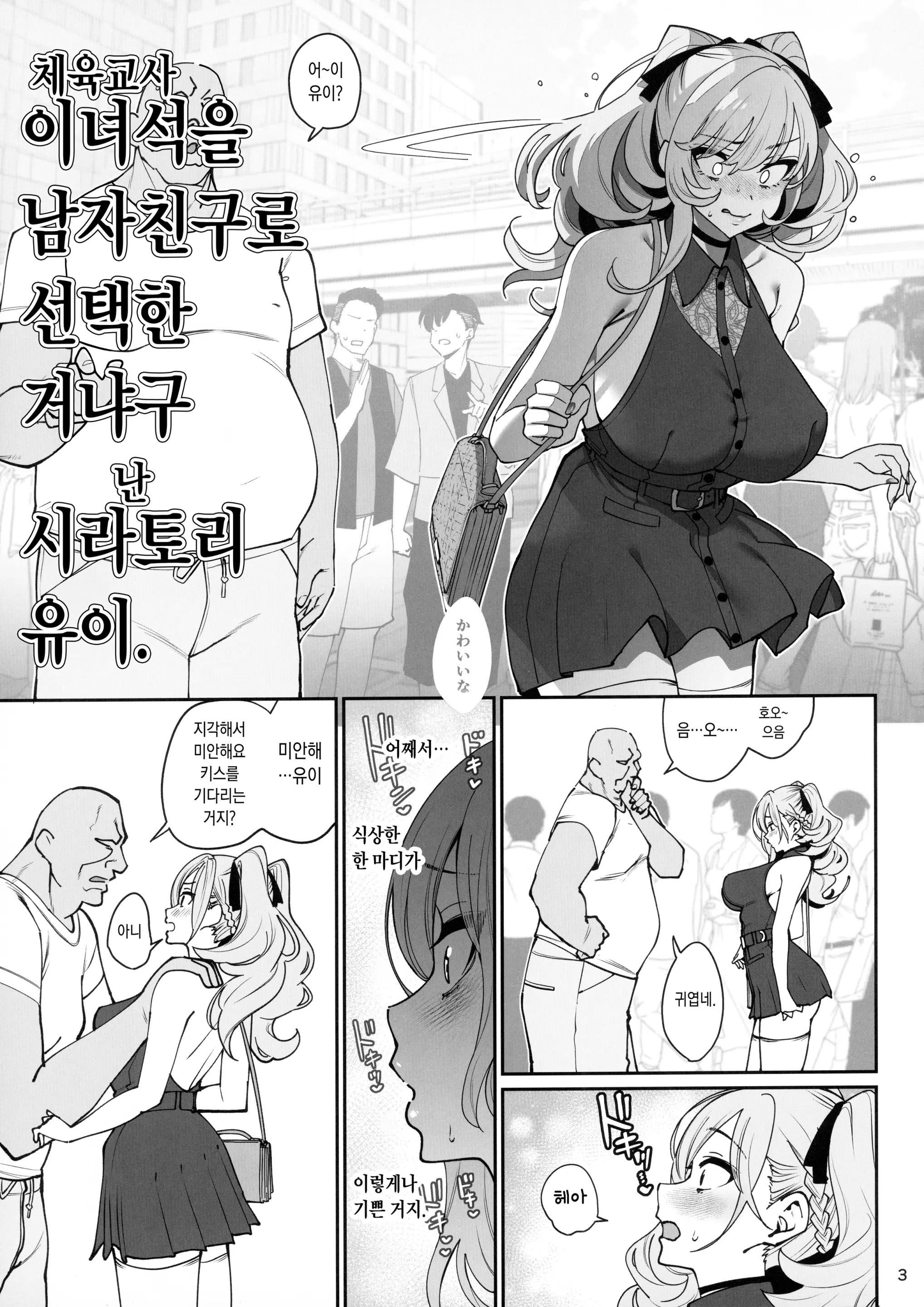 웹툰 이미지 3