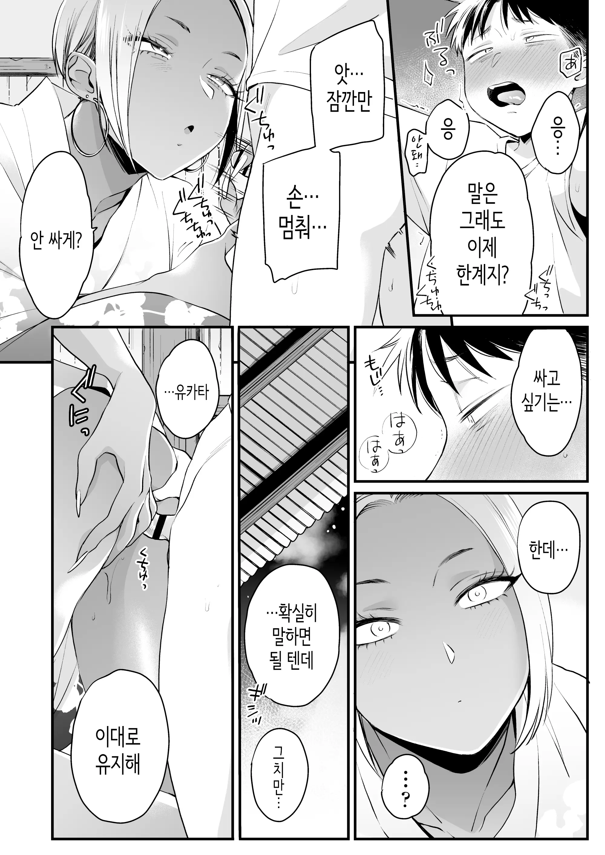 웹툰 이미지 38