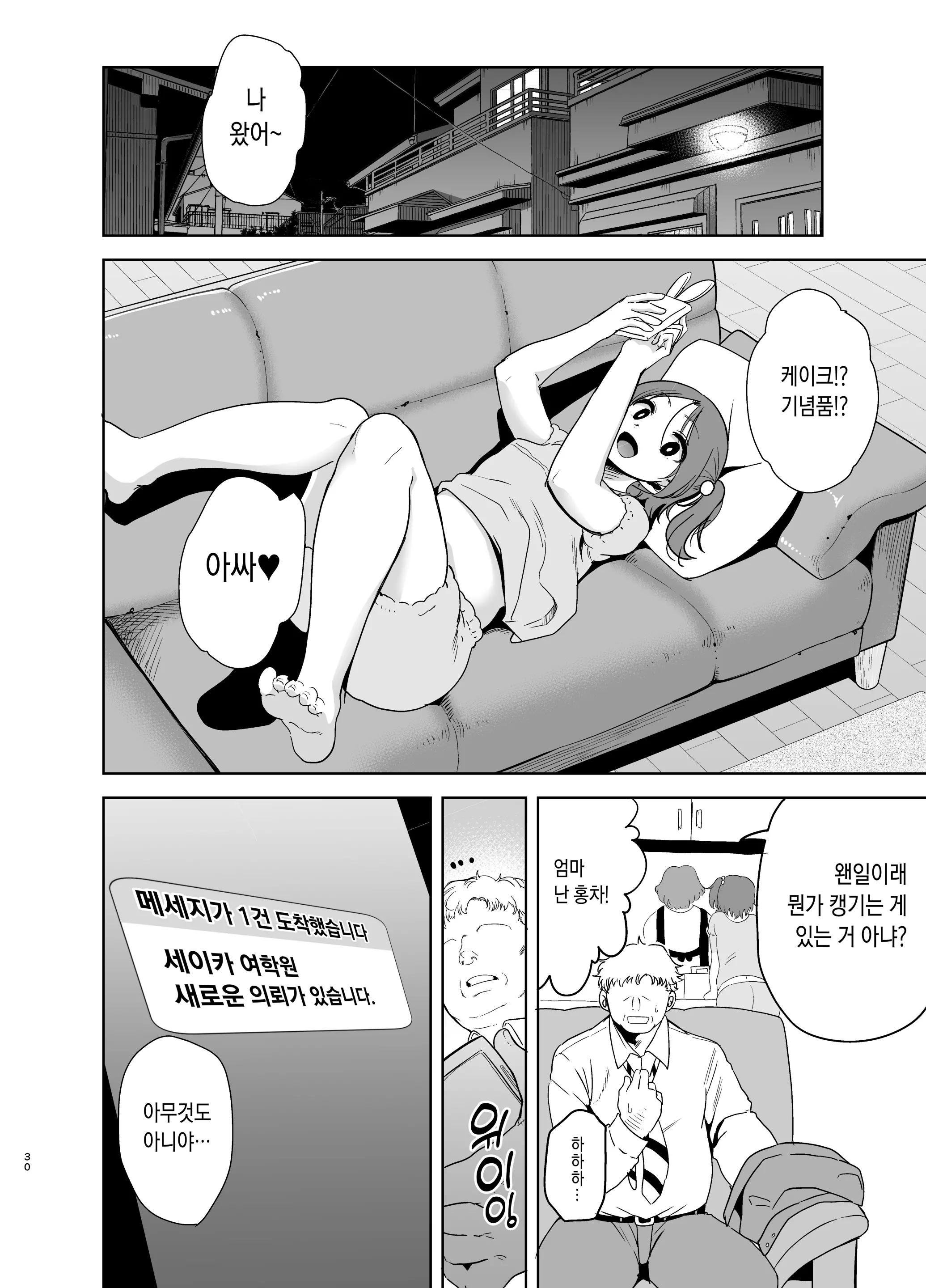 웹툰 이미지 27