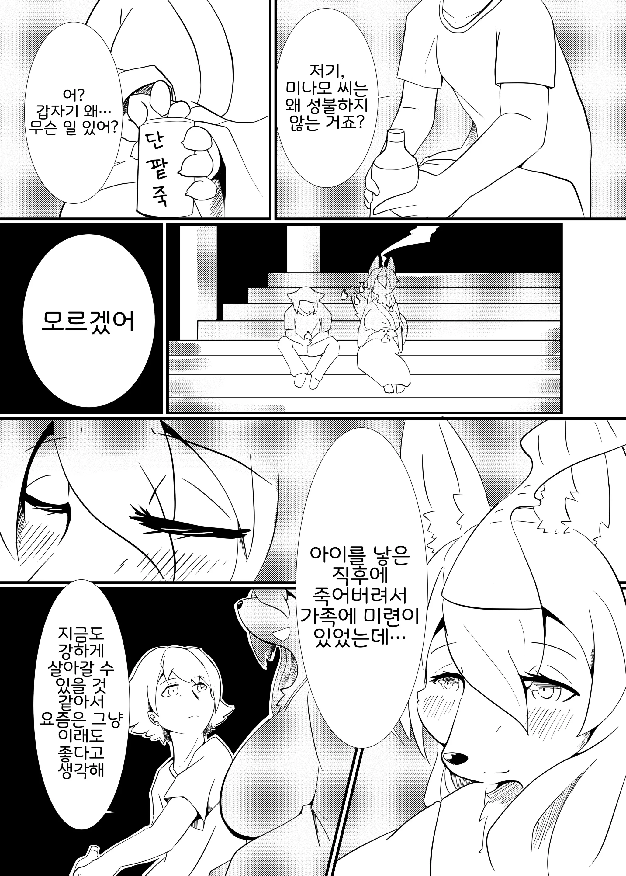 웹툰 이미지 3