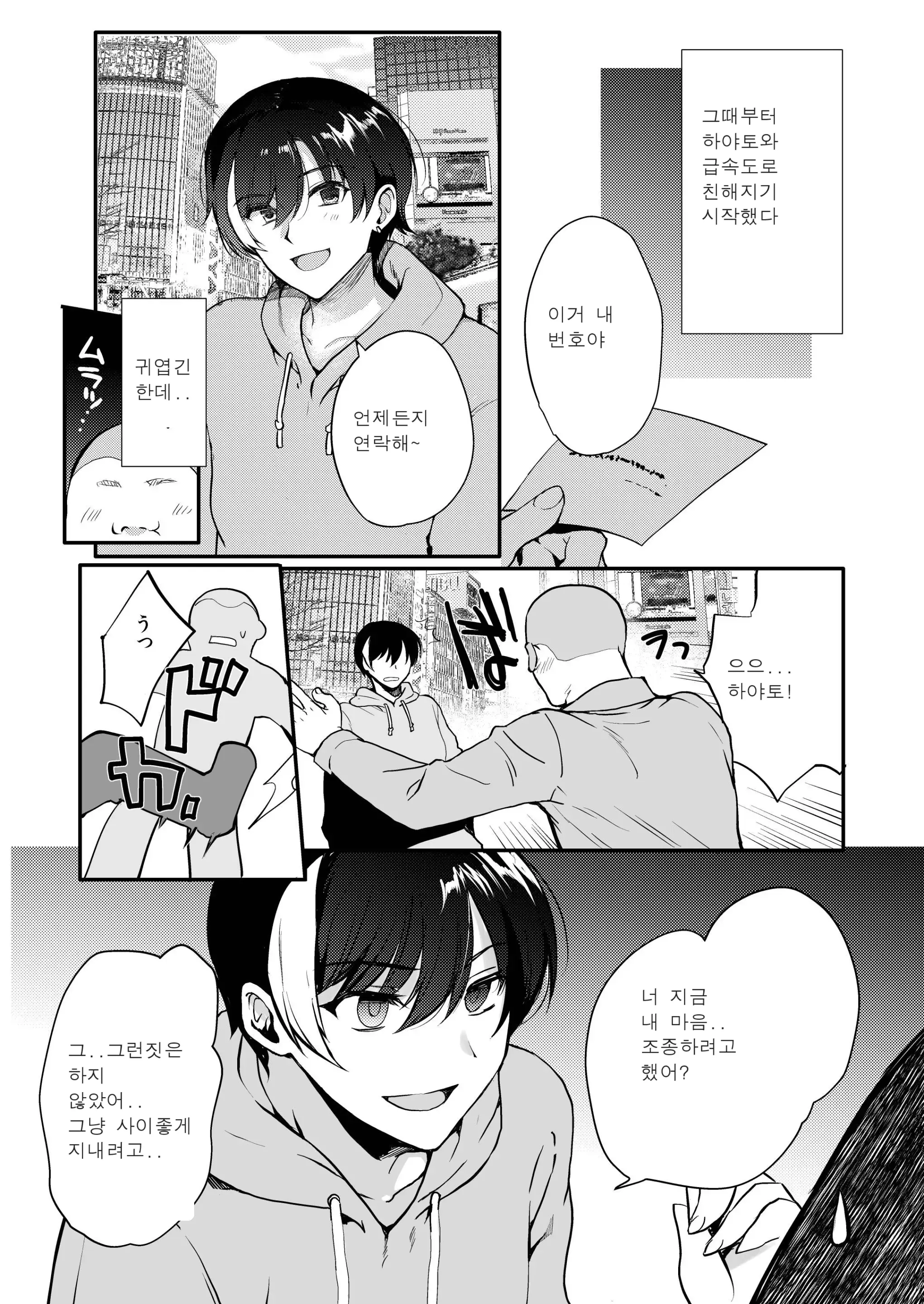 웹툰 이미지 19