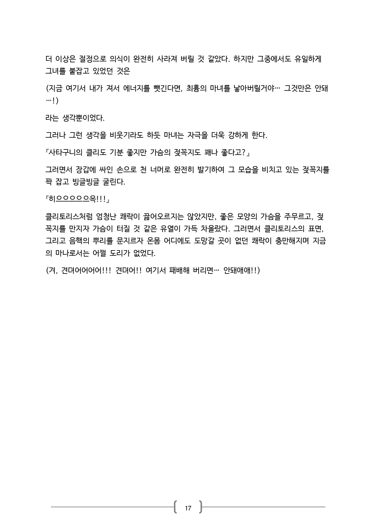 웹툰 이미지 16