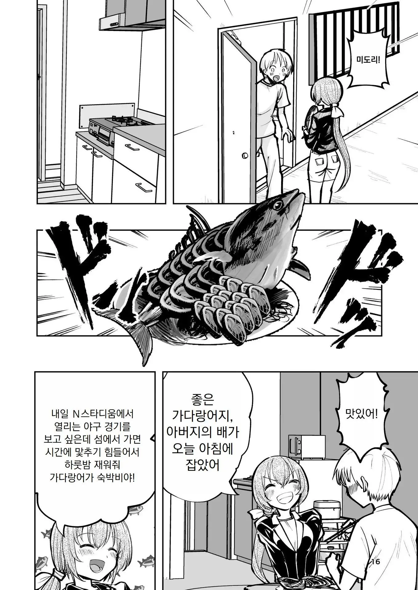 웹툰 이미지 16