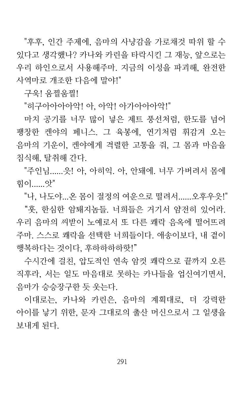 웹툰 이미지 292