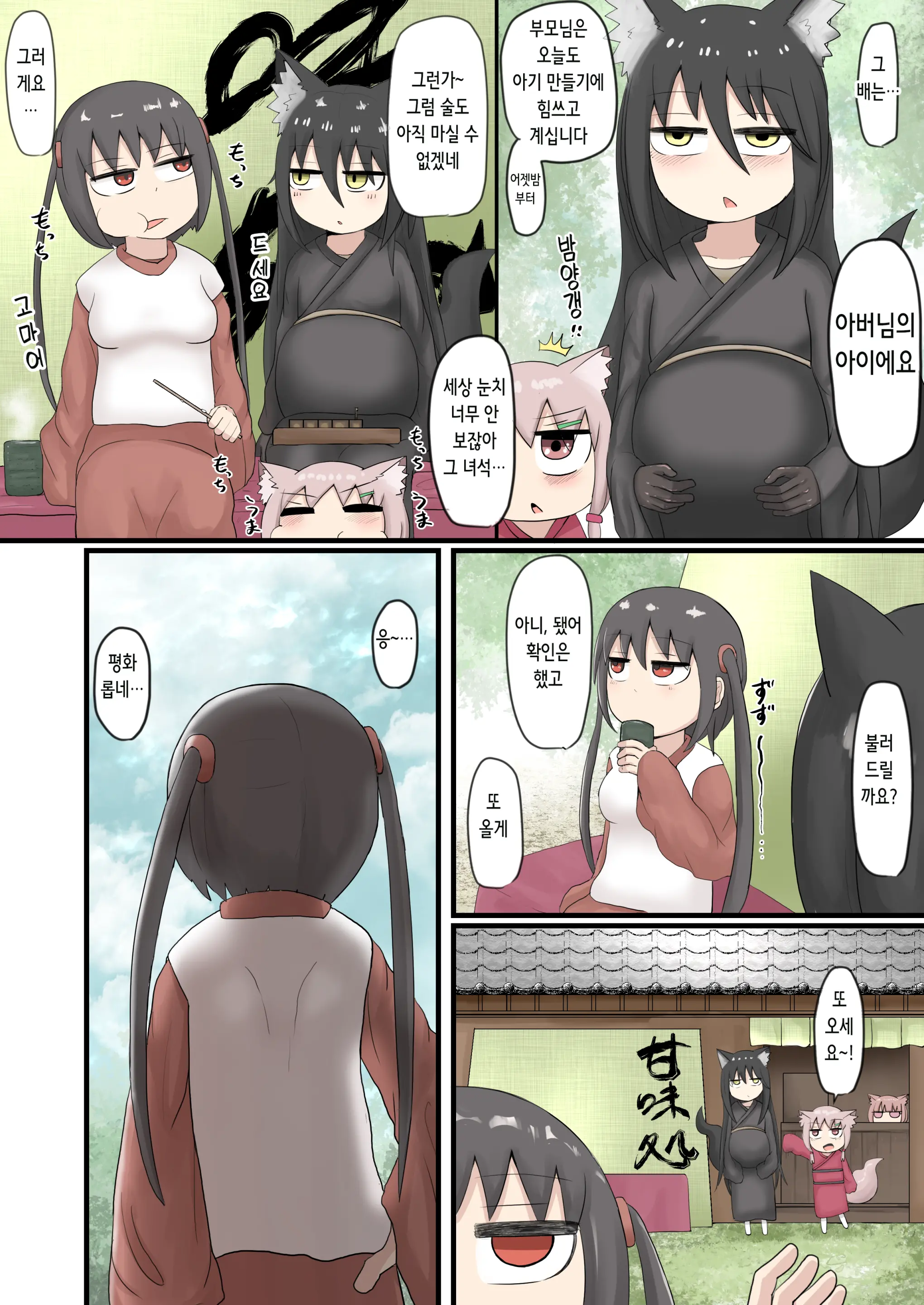 웹툰 이미지 38