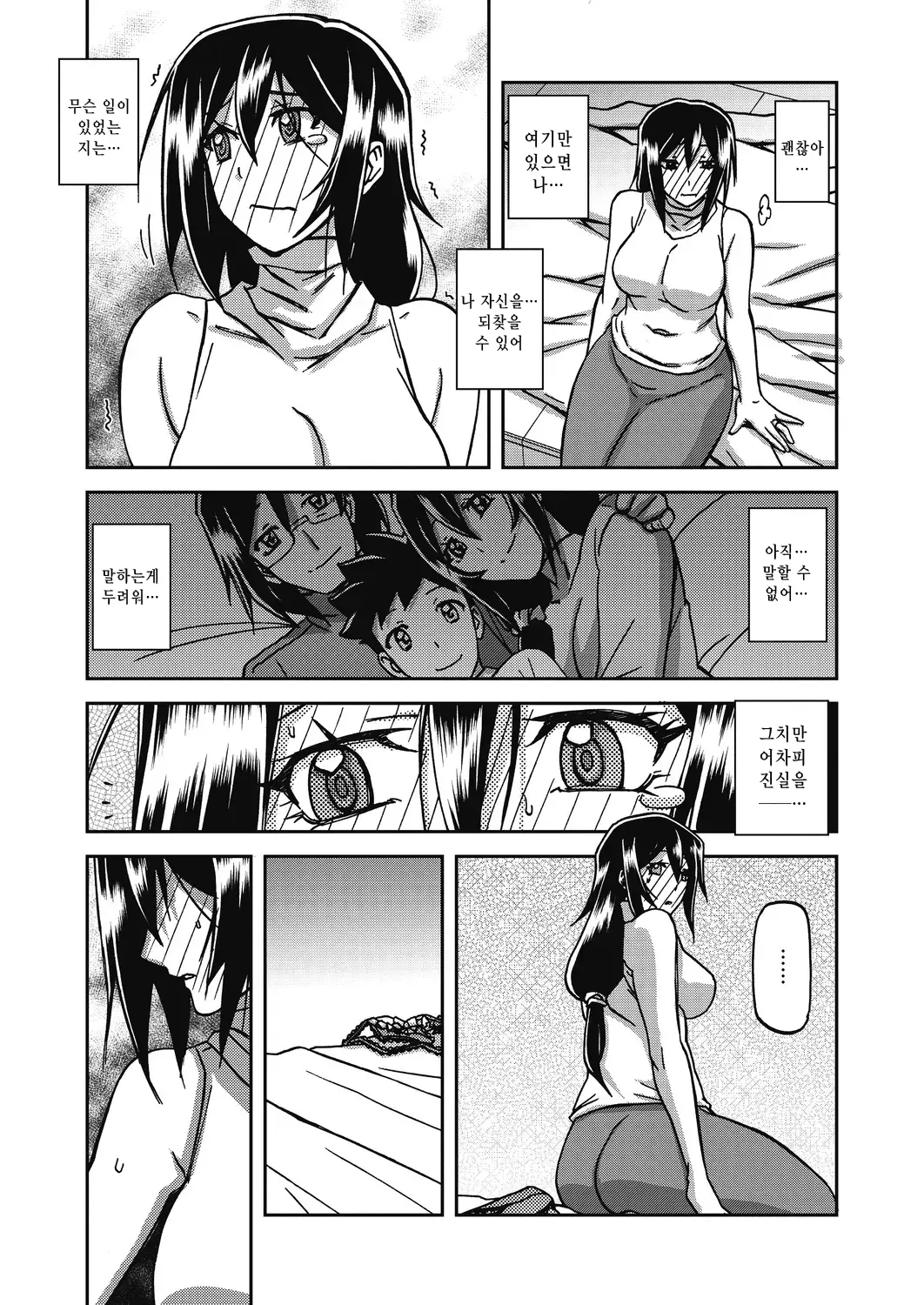 웹툰 이미지 157