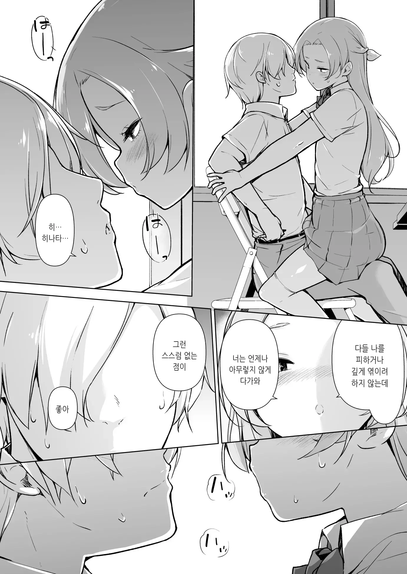 웹툰 이미지 12