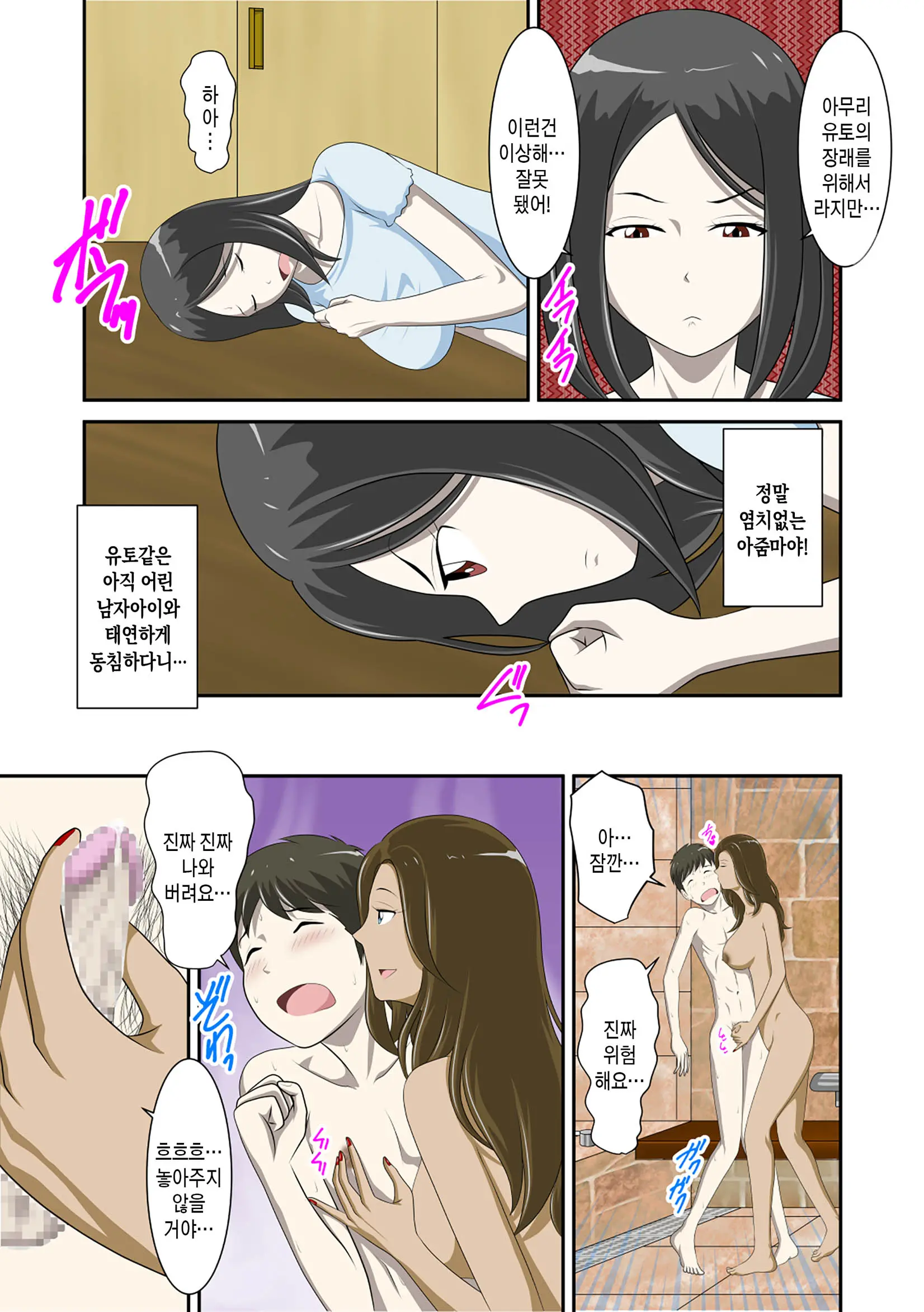 웹툰 이미지 110