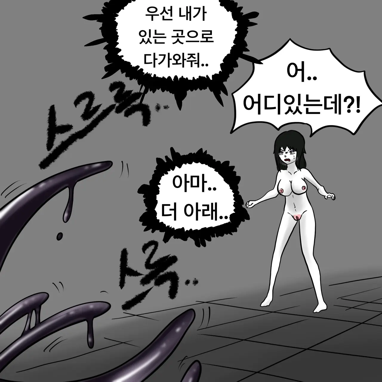 웹툰 이미지 329