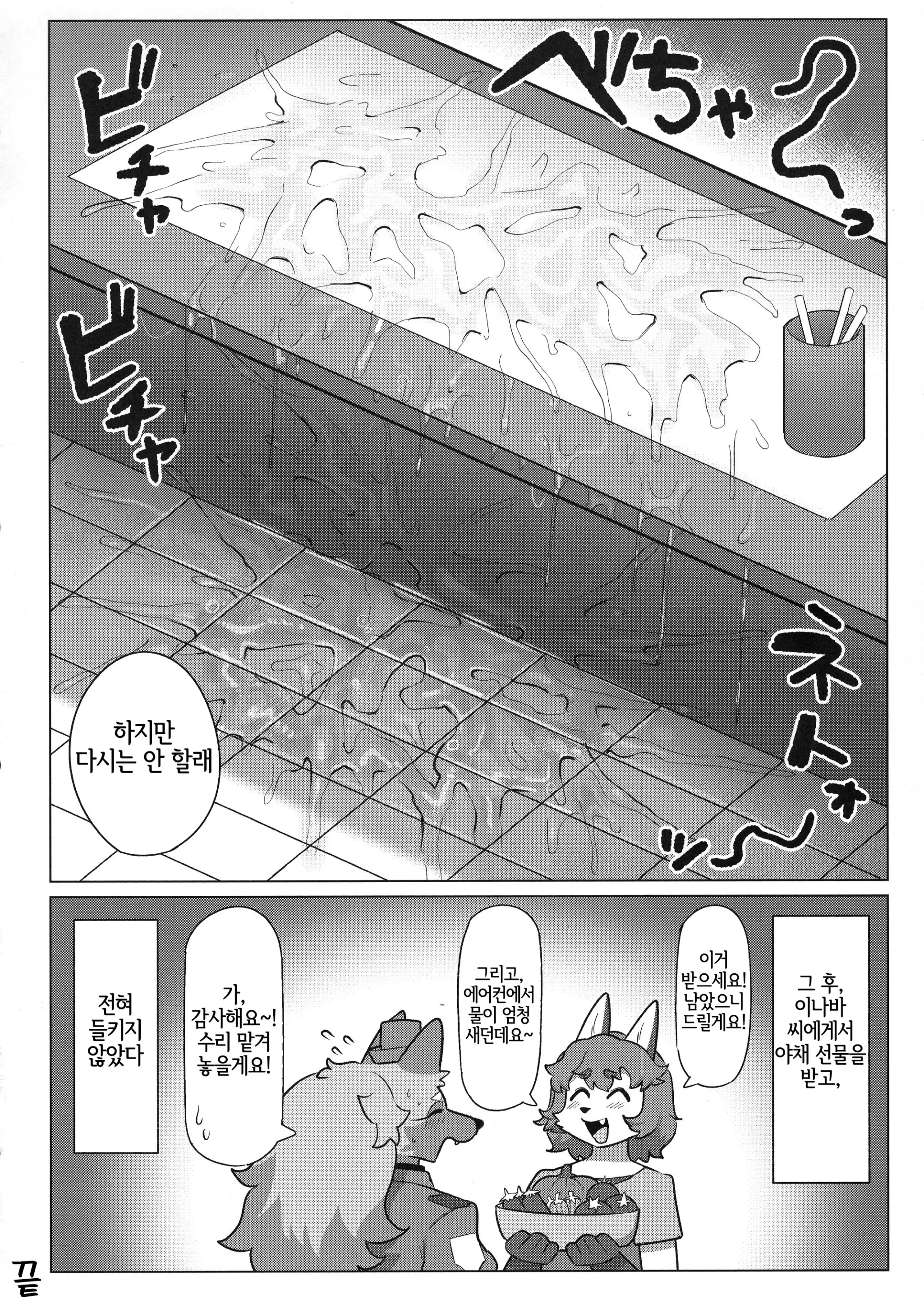 웹툰 이미지 20