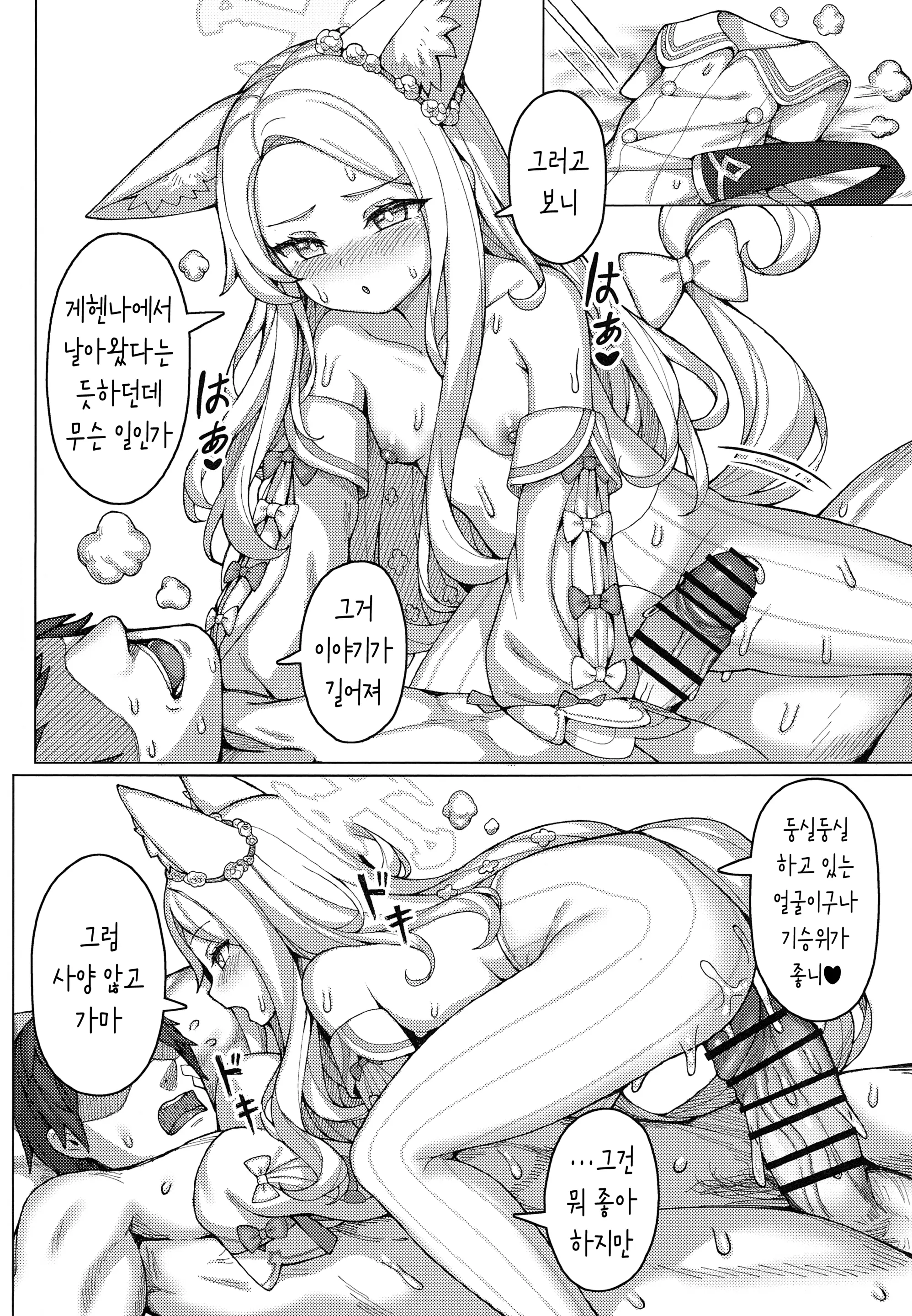 웹툰 이미지 8