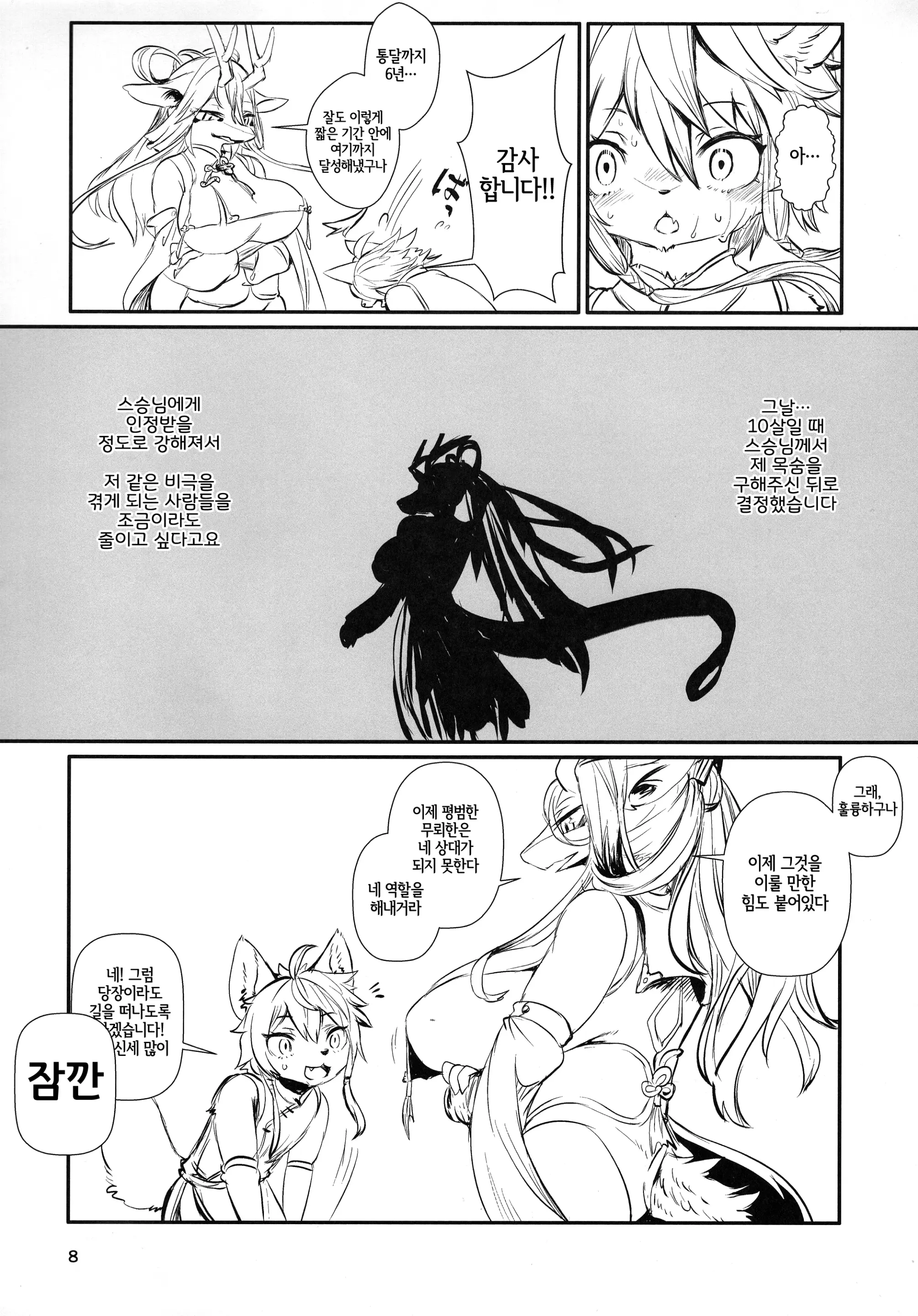 웹툰 이미지 6