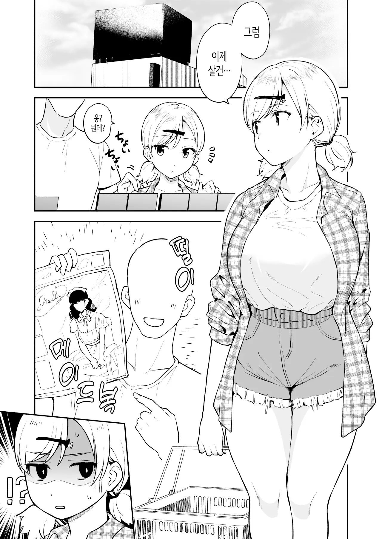 웹툰 이미지 0
