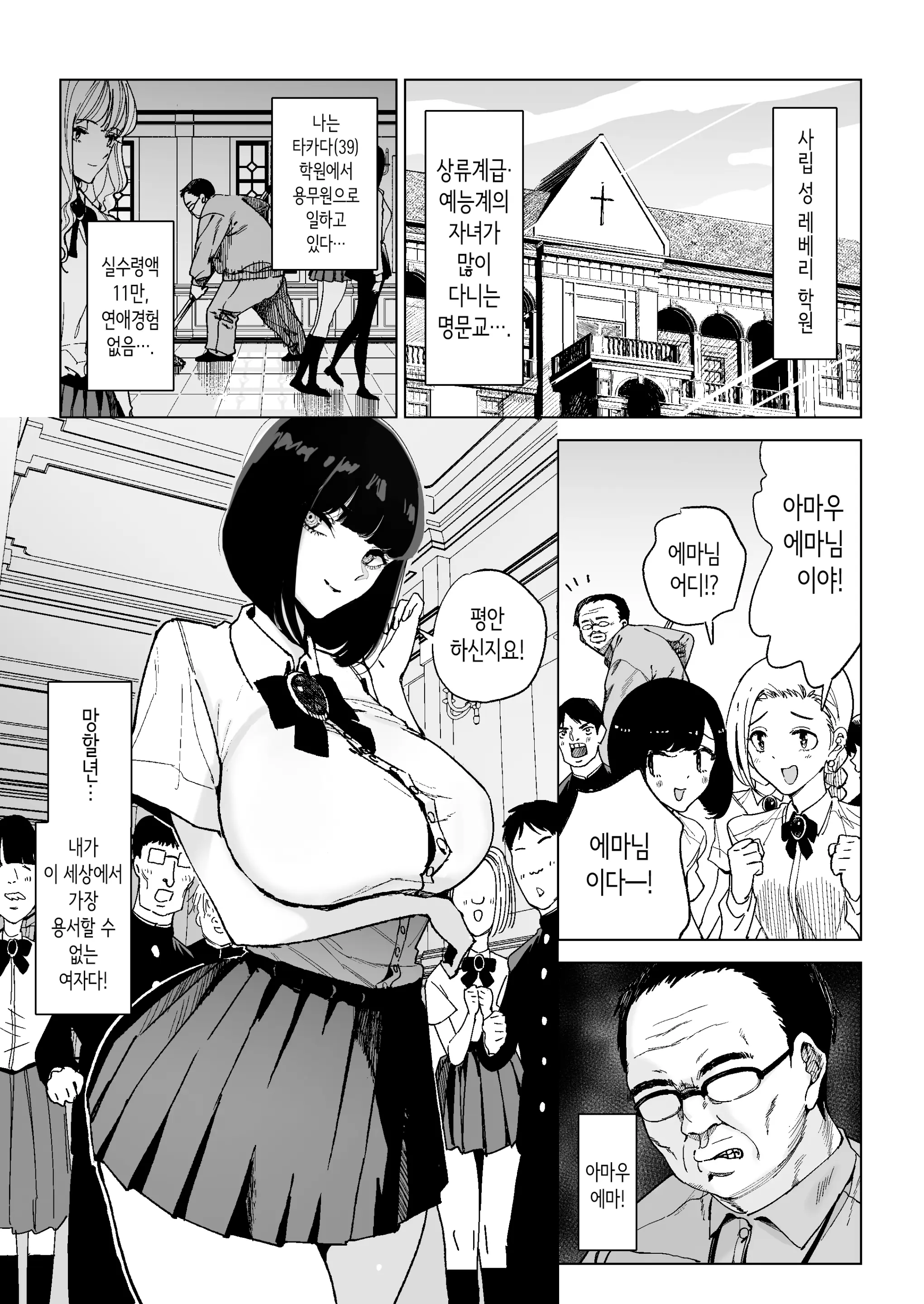 웹툰 이미지 2