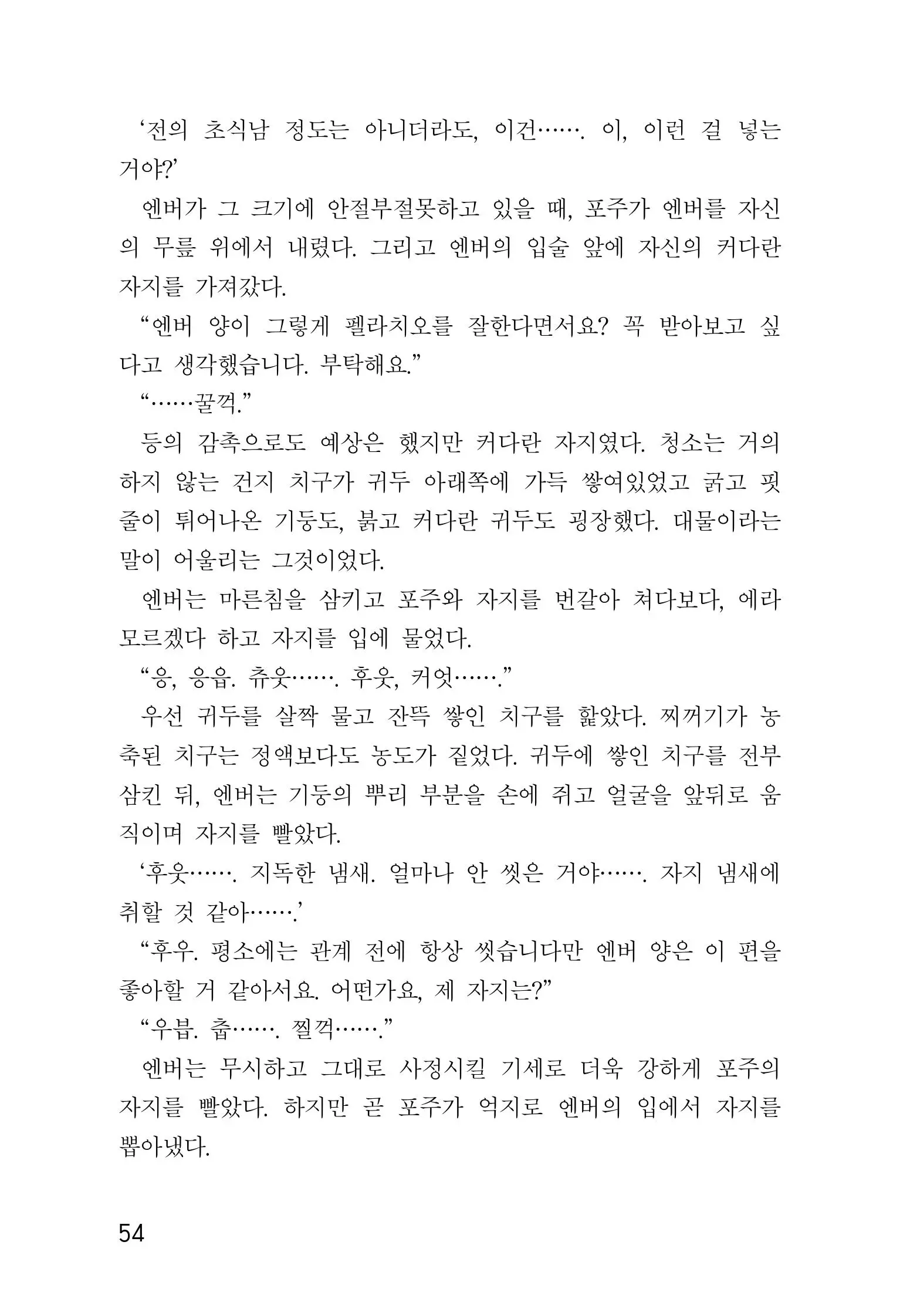 웹툰 이미지 55