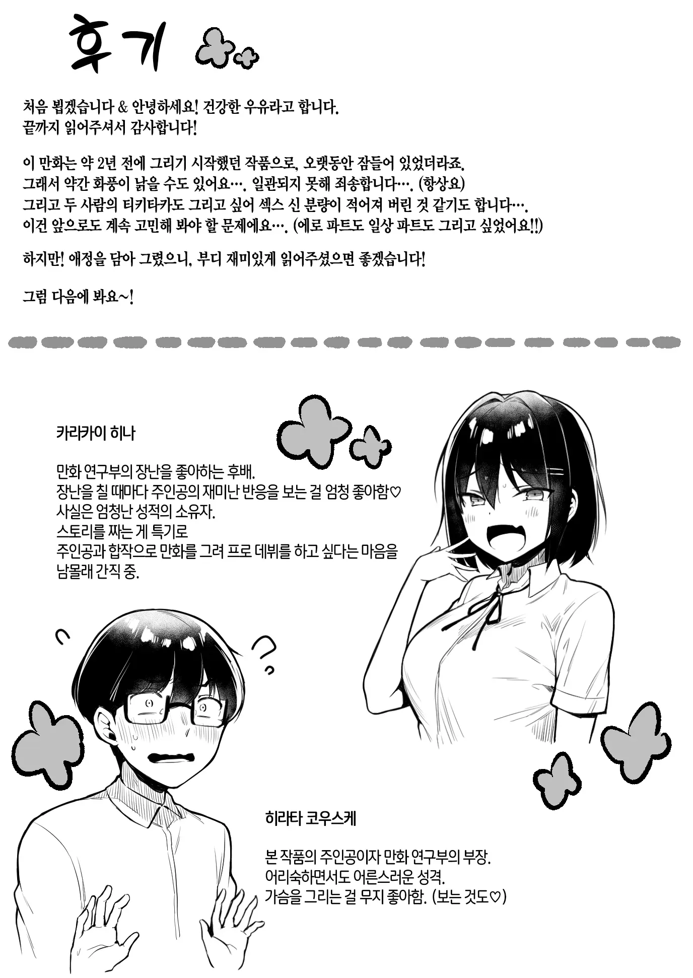 웹툰 이미지 43