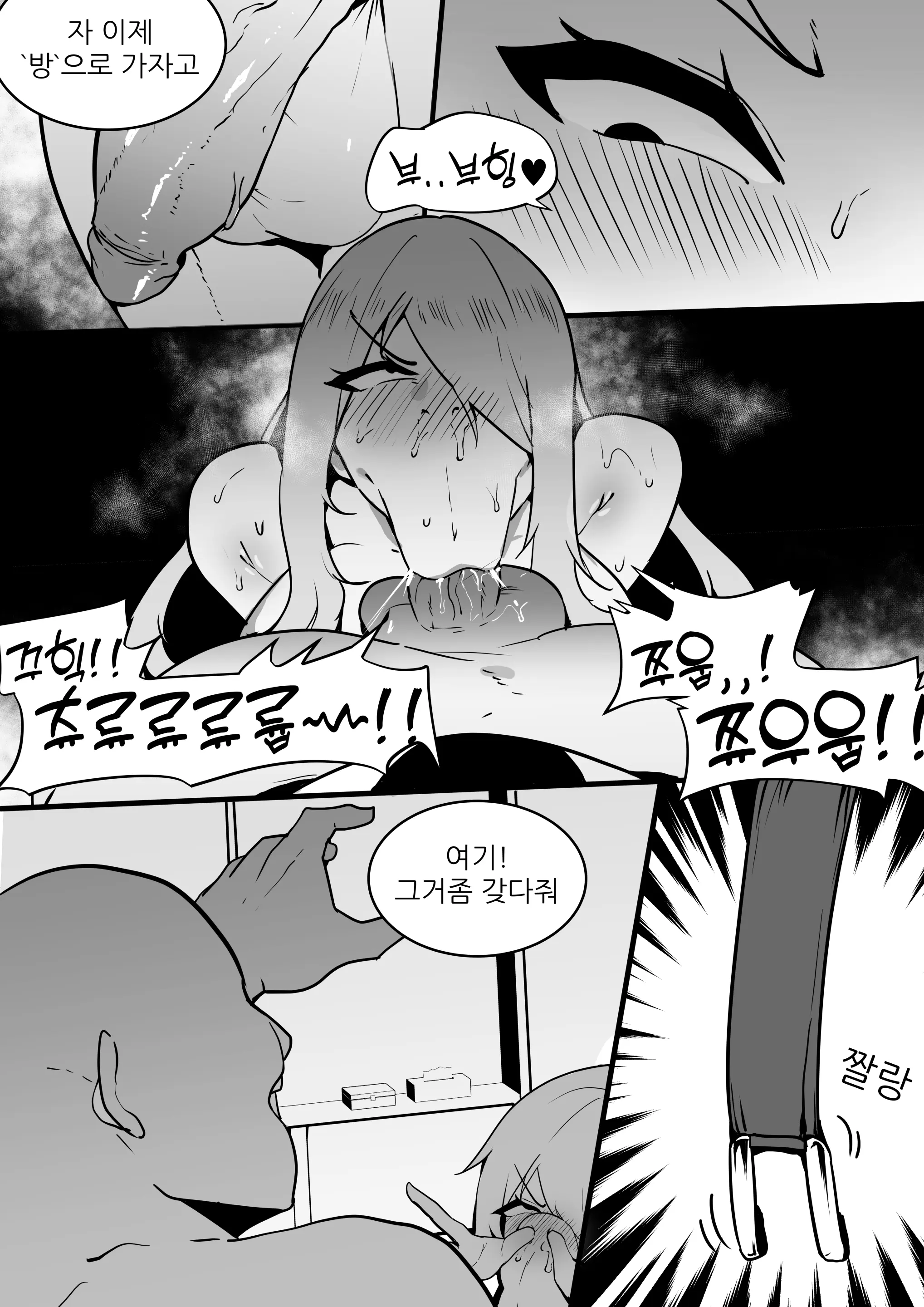 웹툰 이미지 6